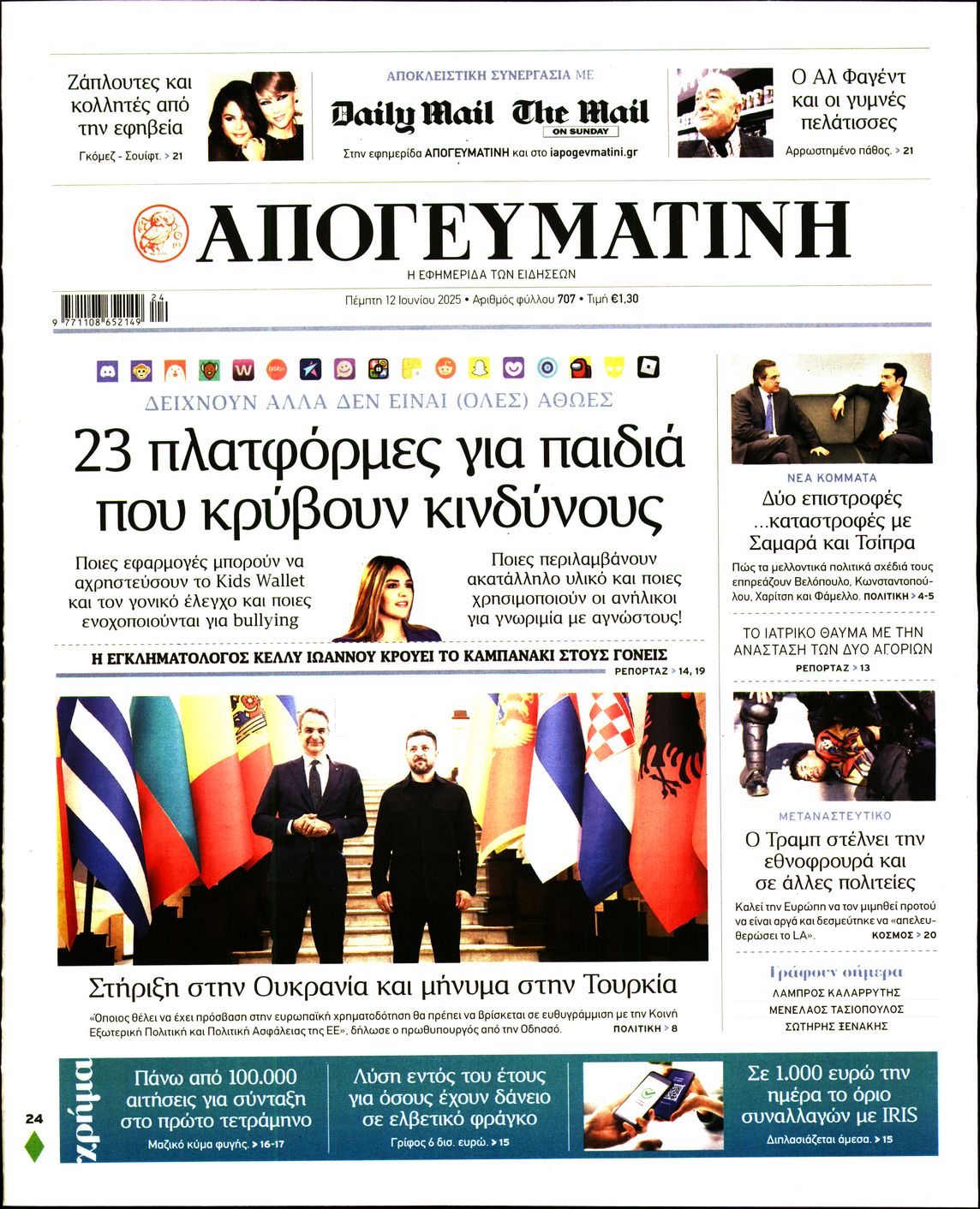 newspaper