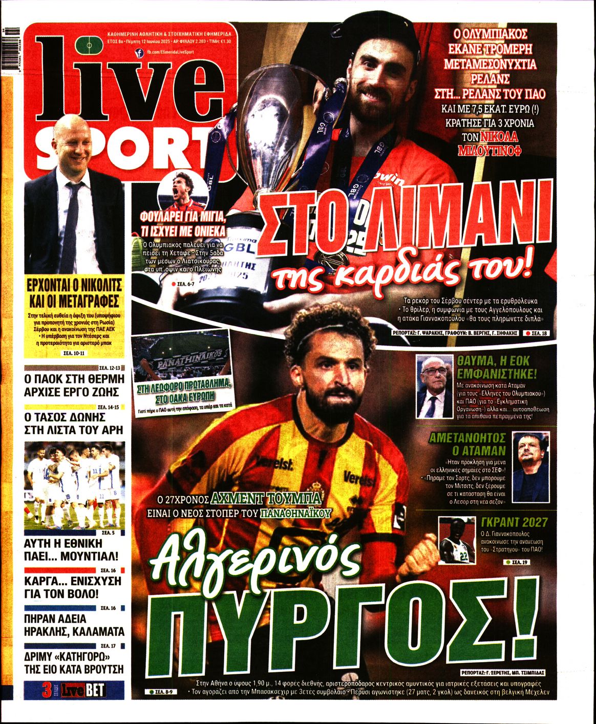 Εξώφυλο εφημερίδας LIVE SPORT 2025-06-12