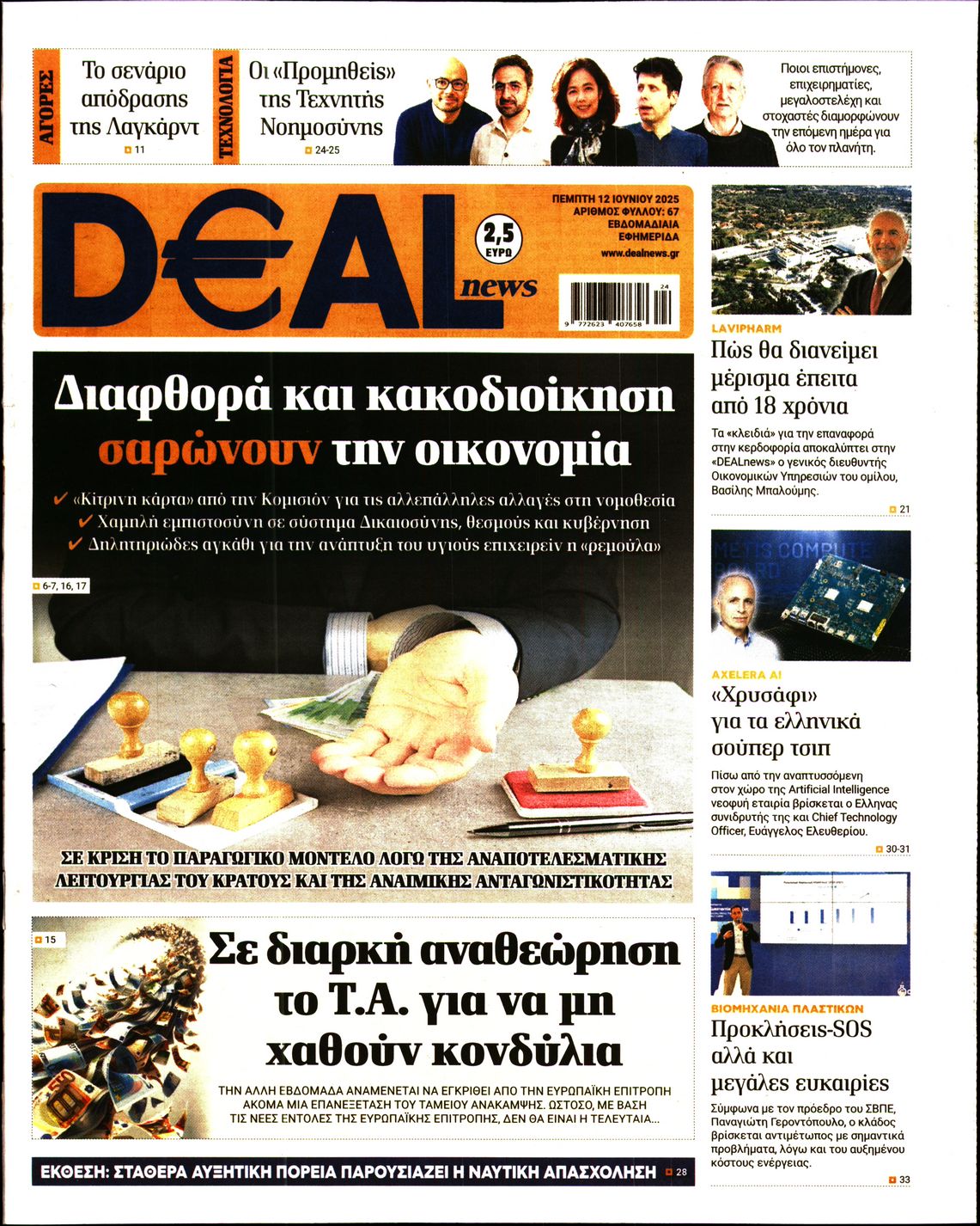 newspaper