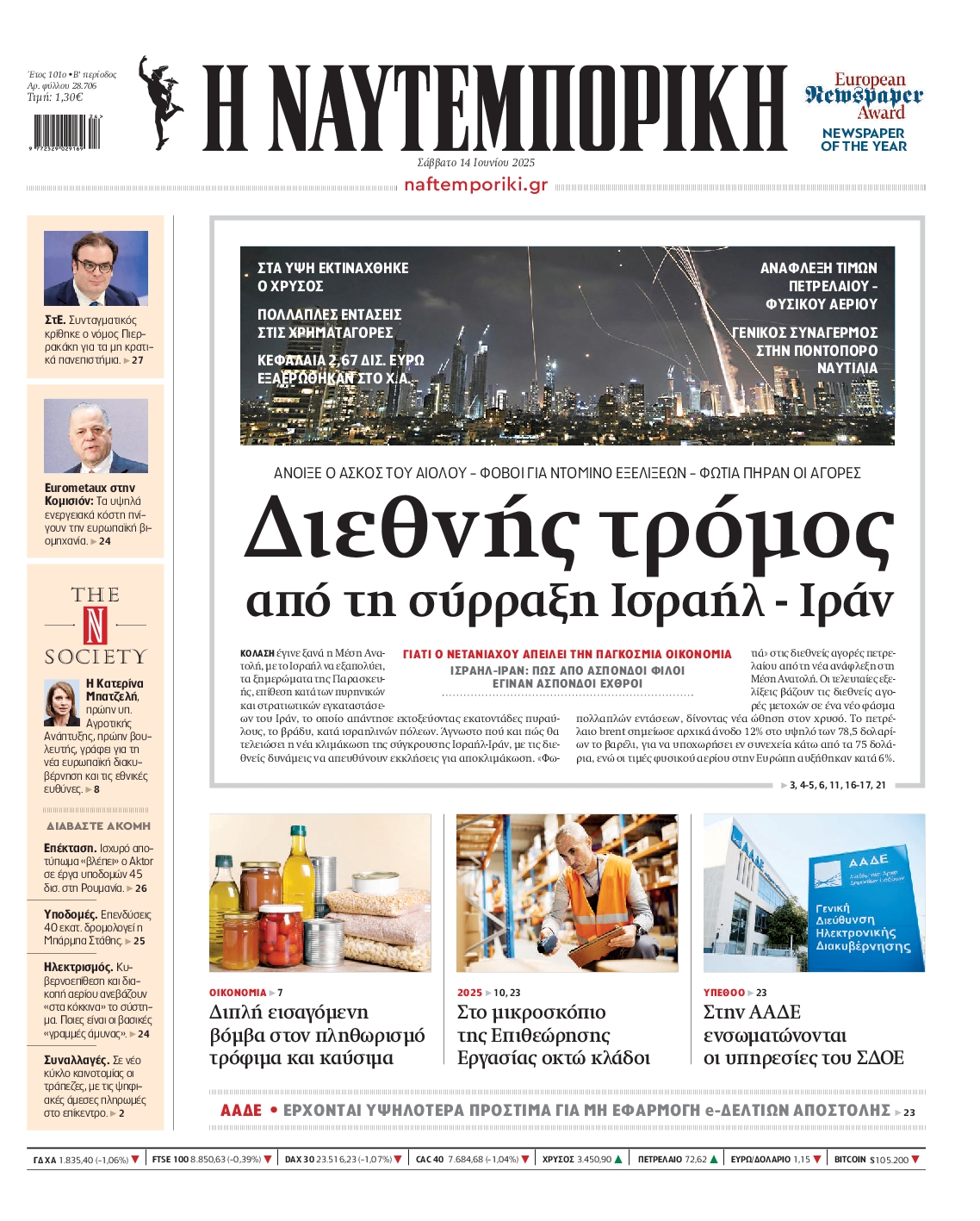 newspaper