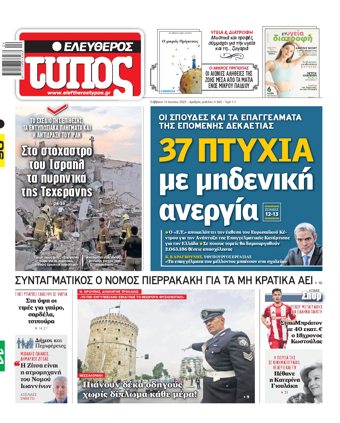 newspaper