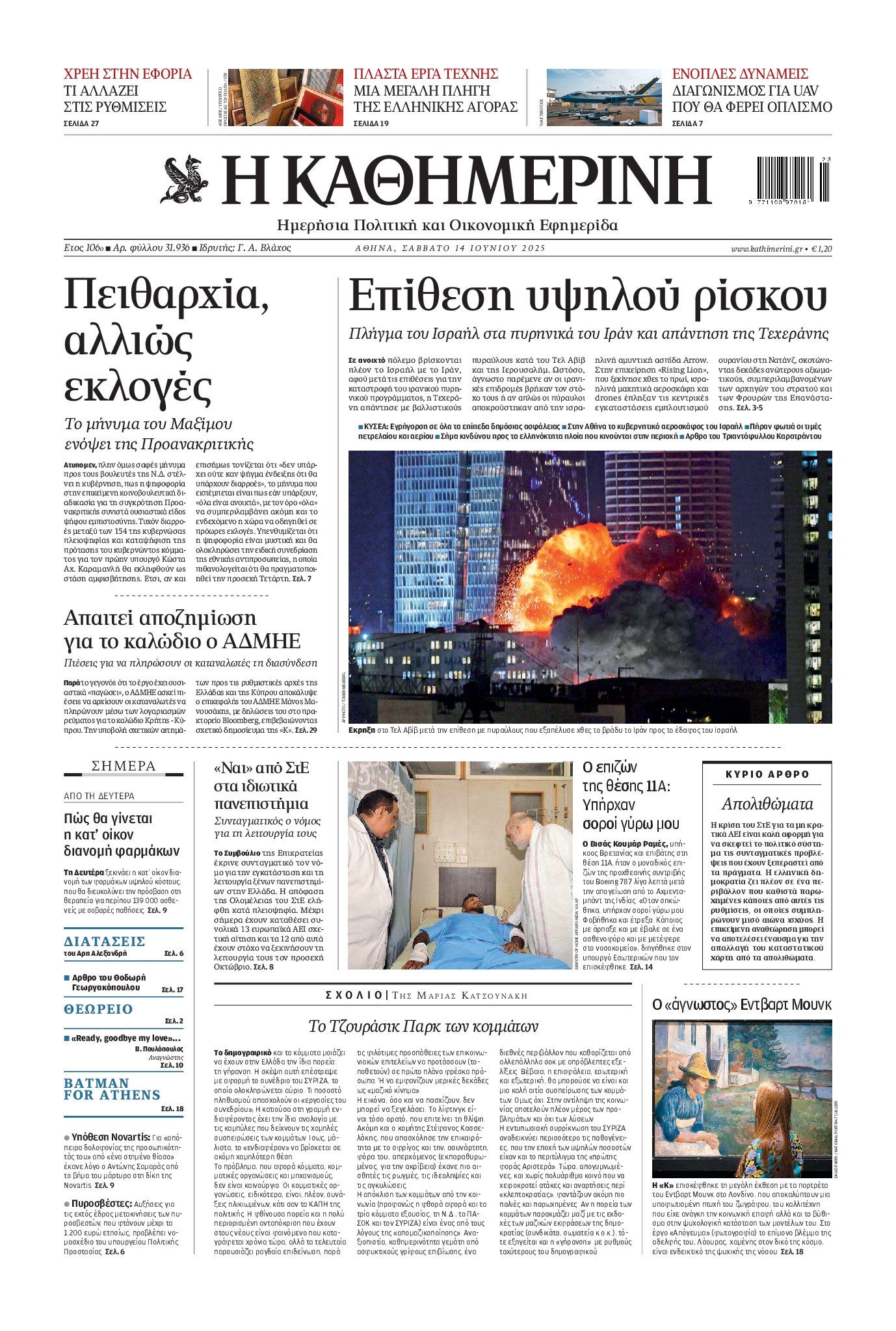 newspaper