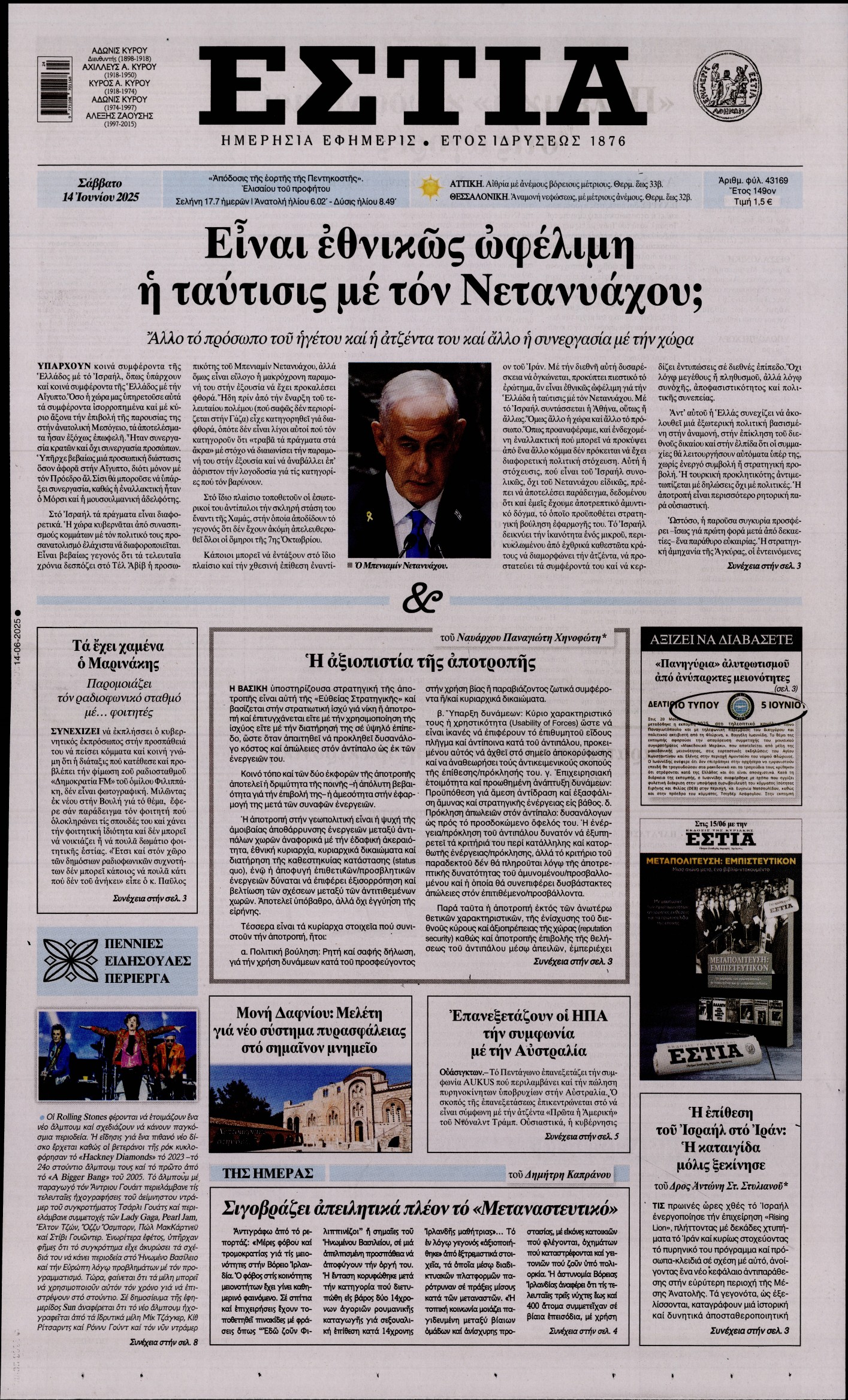 newspaper