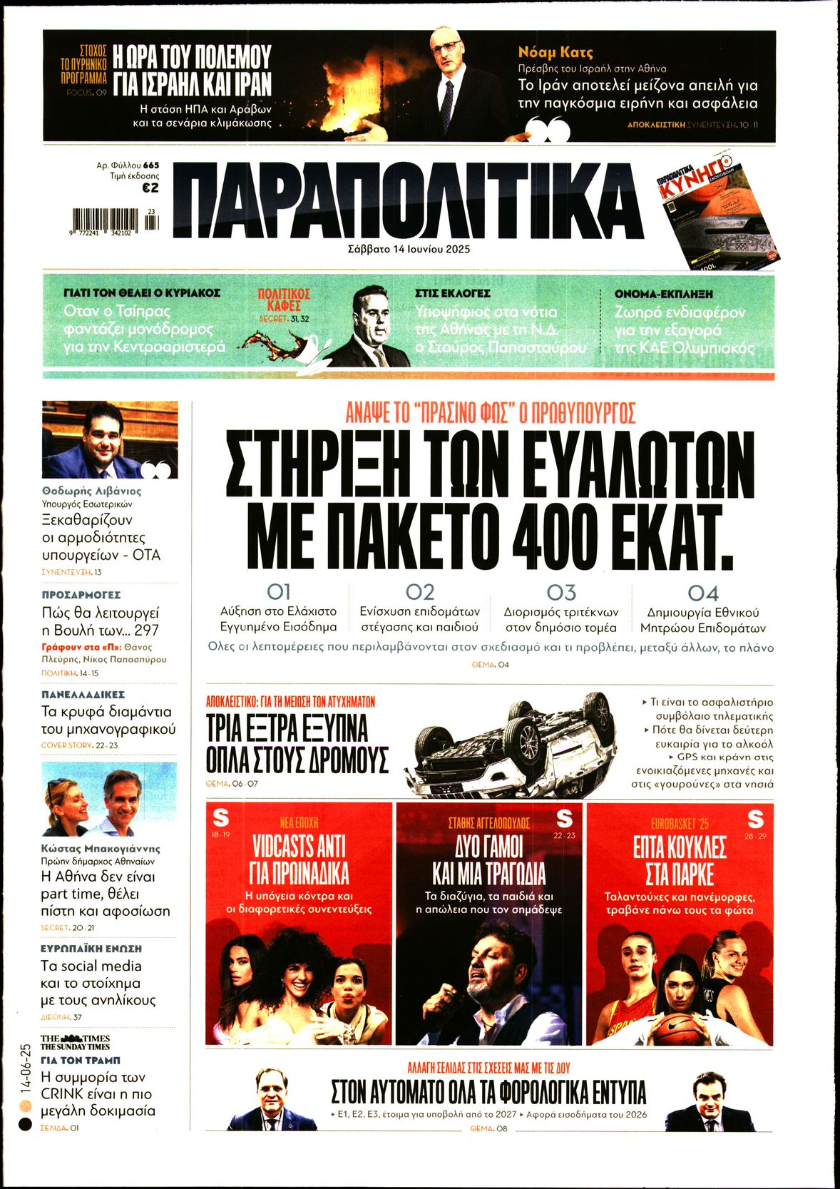 newspaper