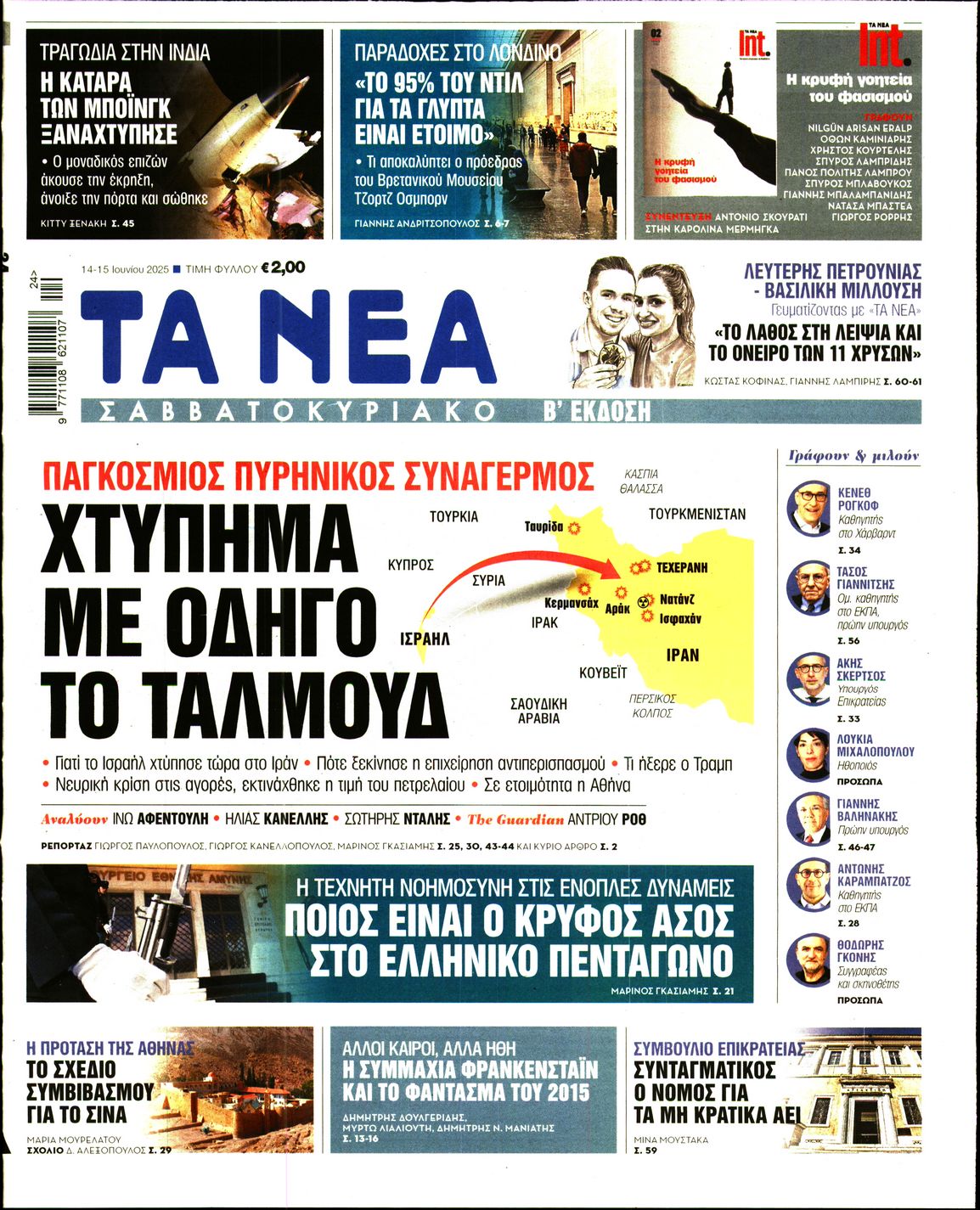 newspaper