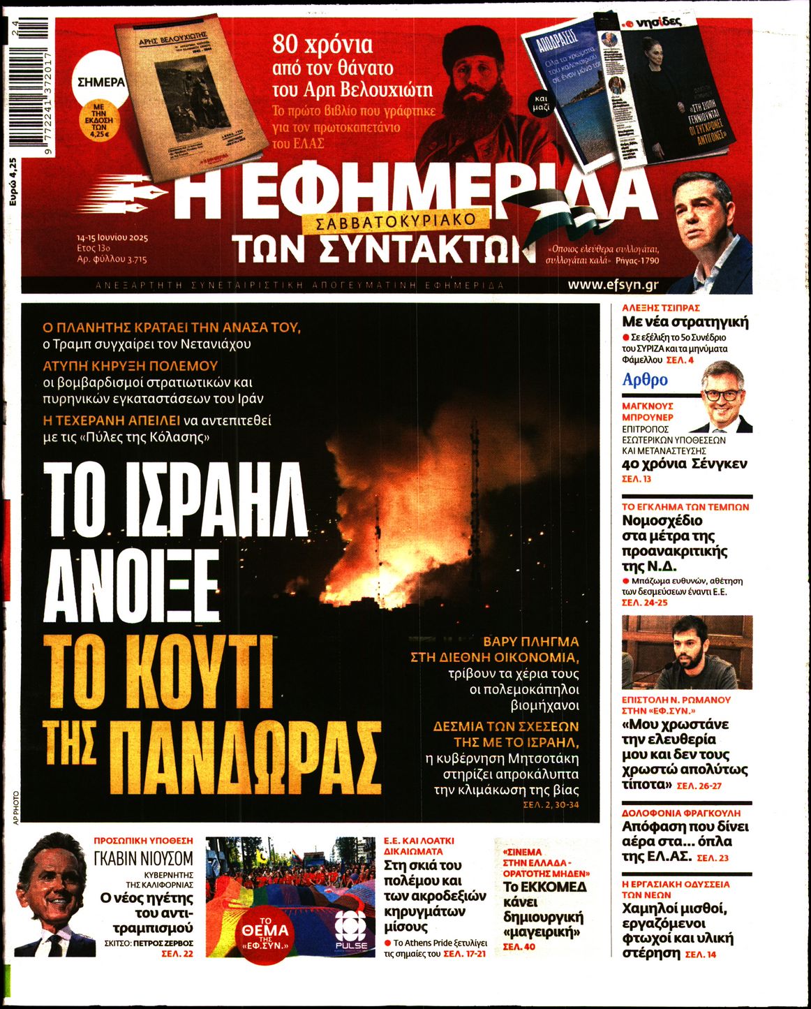 newspaper