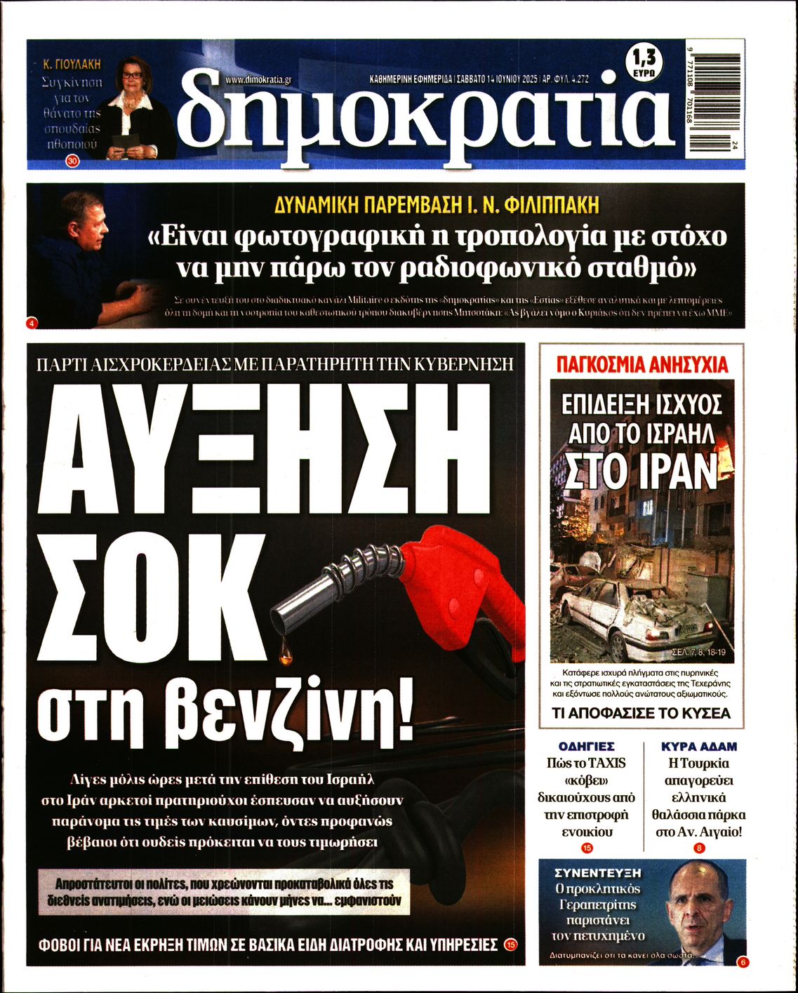 newspaper