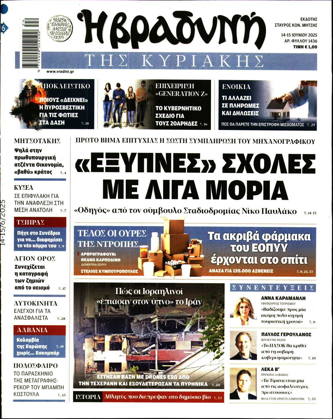 newspaper