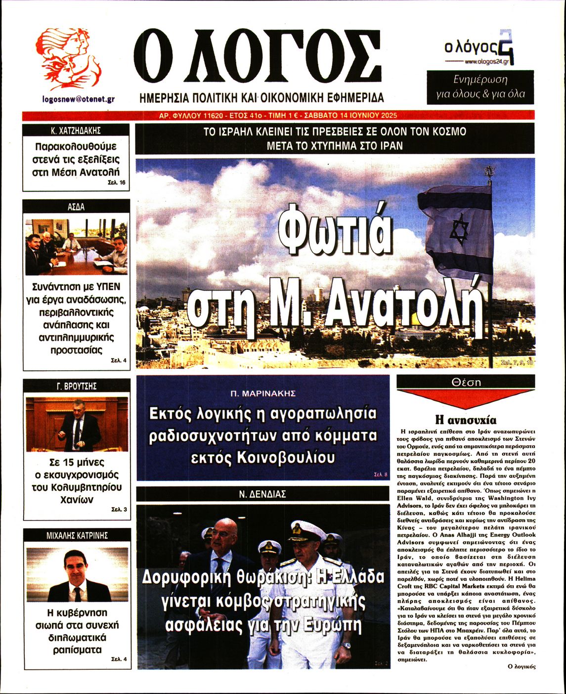 newspaper