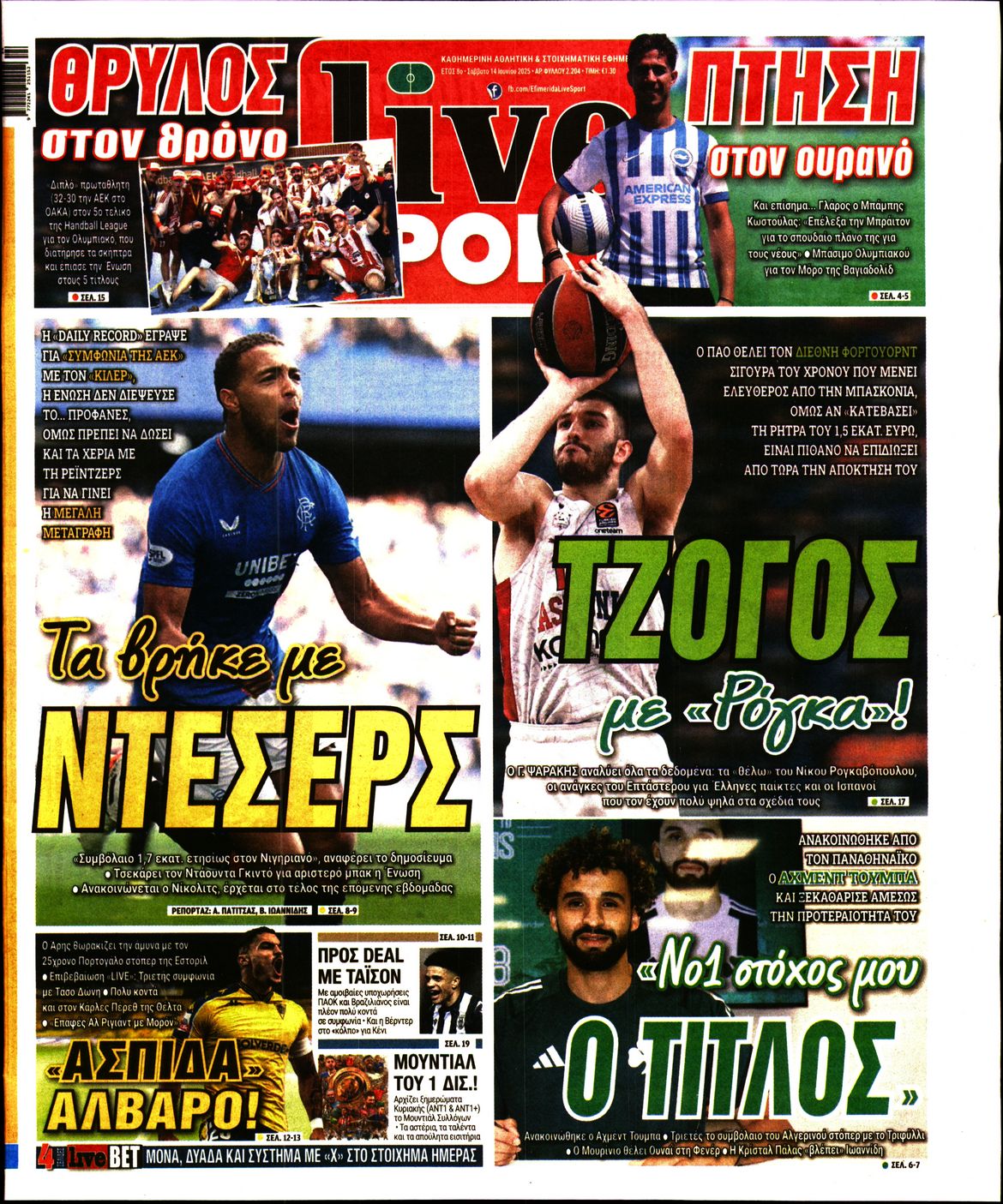 Εξώφυλο εφημερίδας LIVE SPORT 2025-06-14