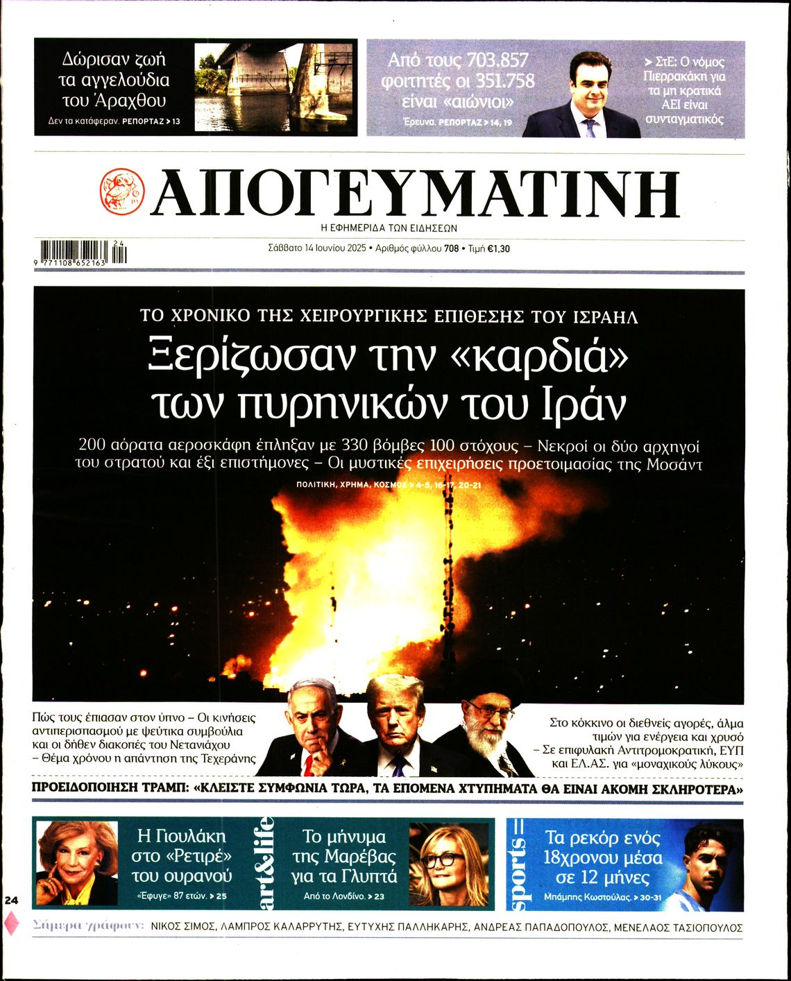 newspaper