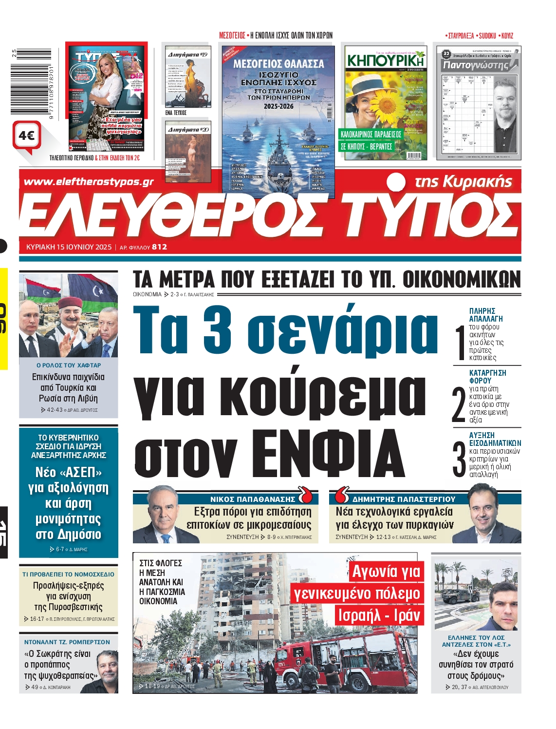 newspaper
