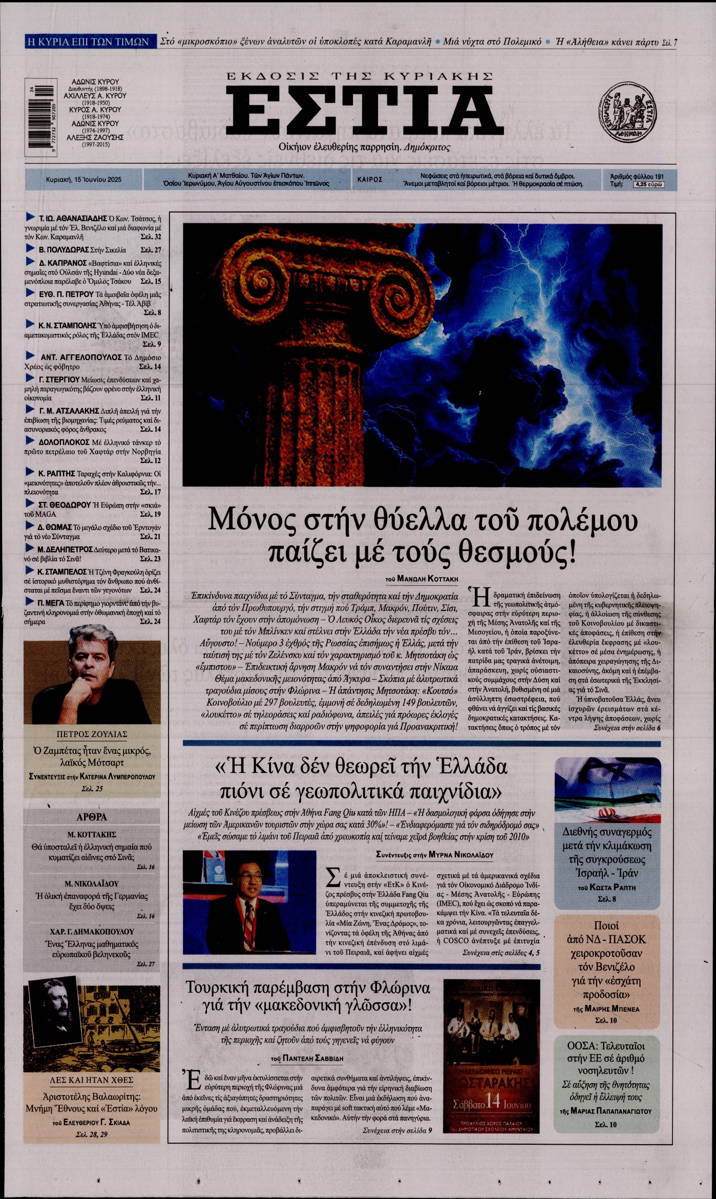newspaper