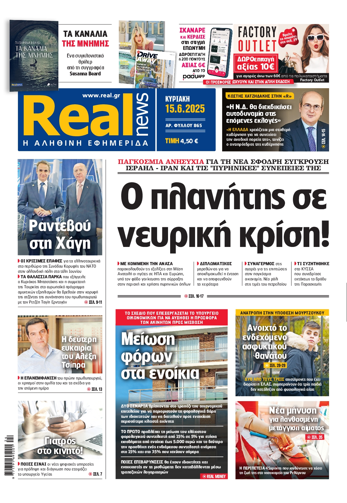 newspaper