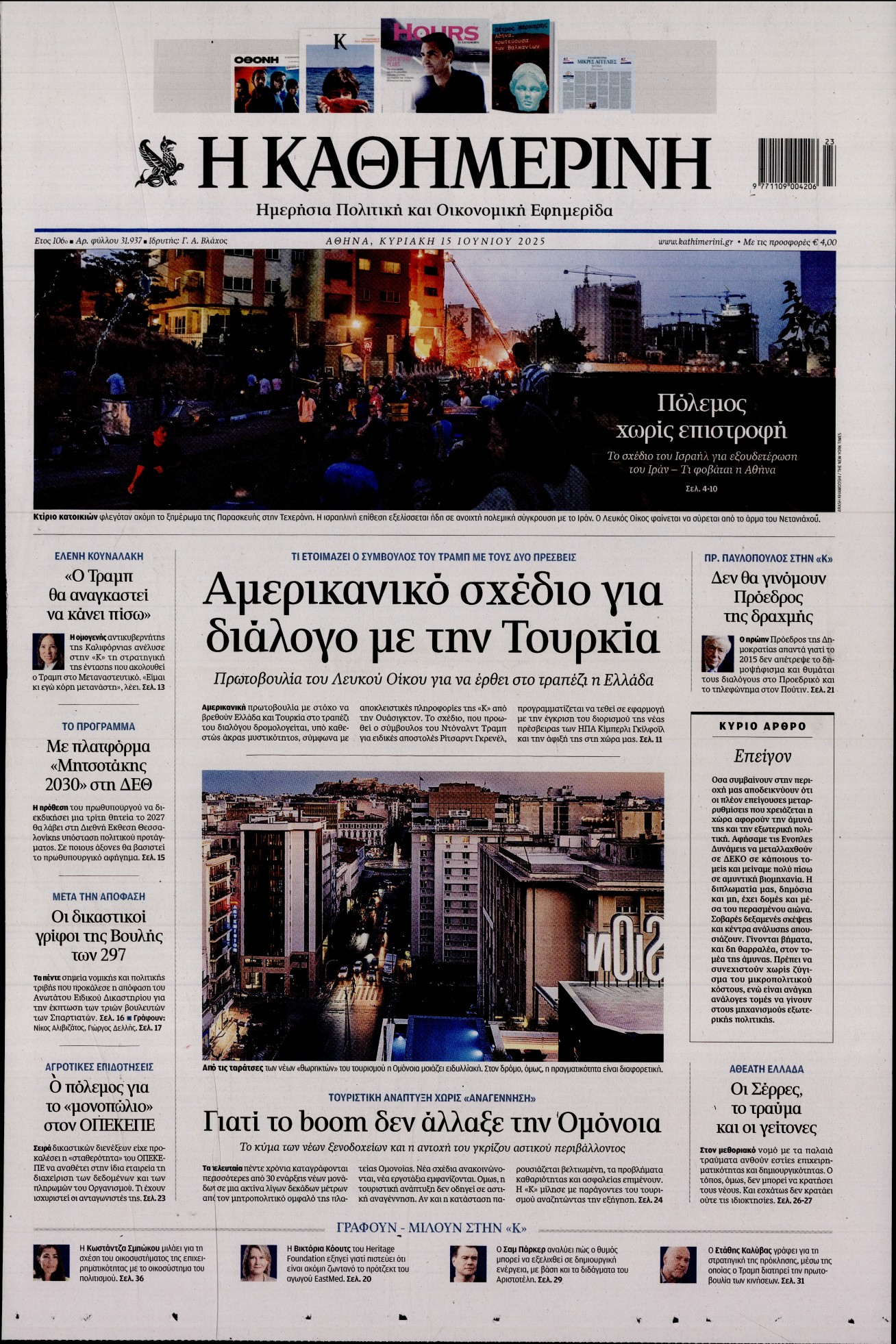 newspaper