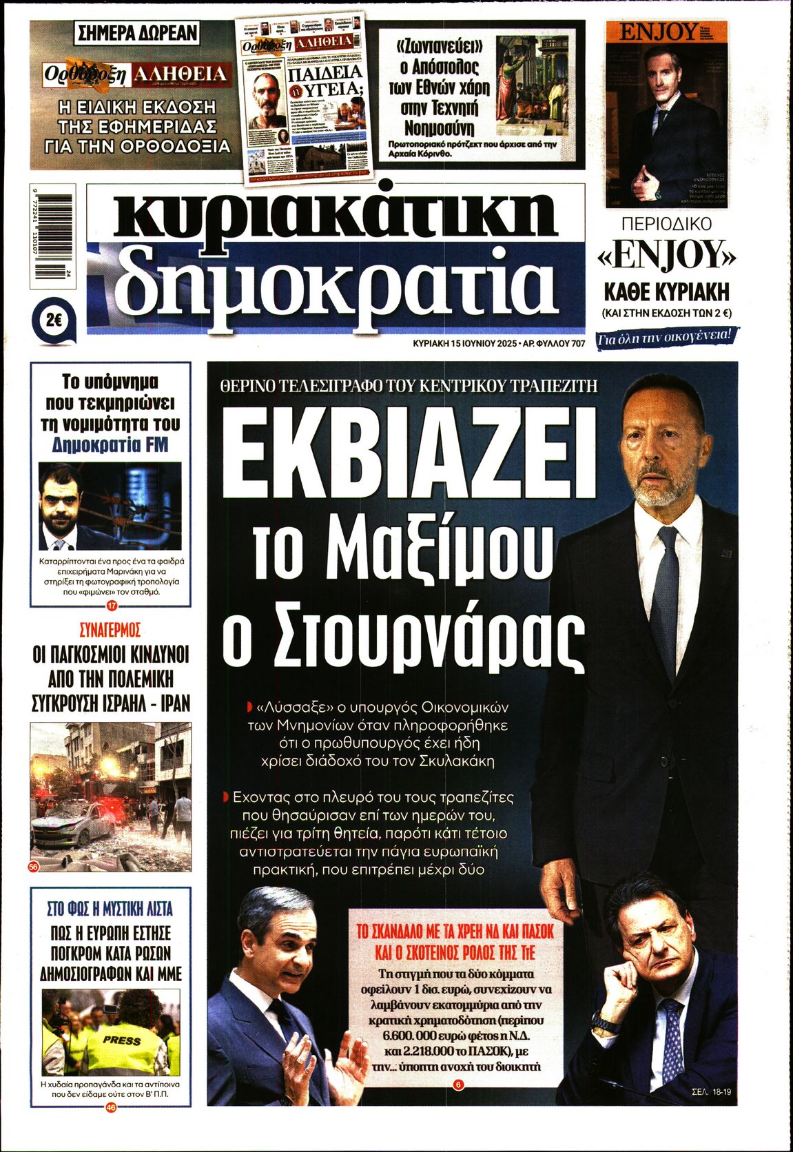 newspaper