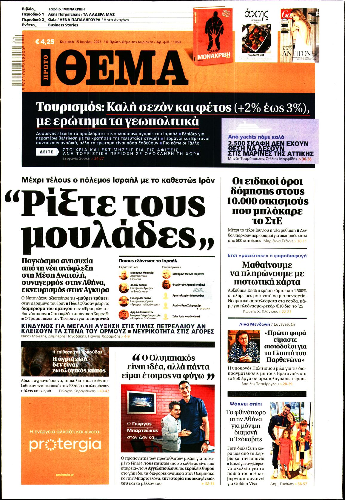 newspaper