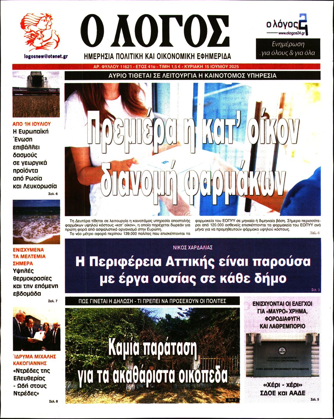 newspaper