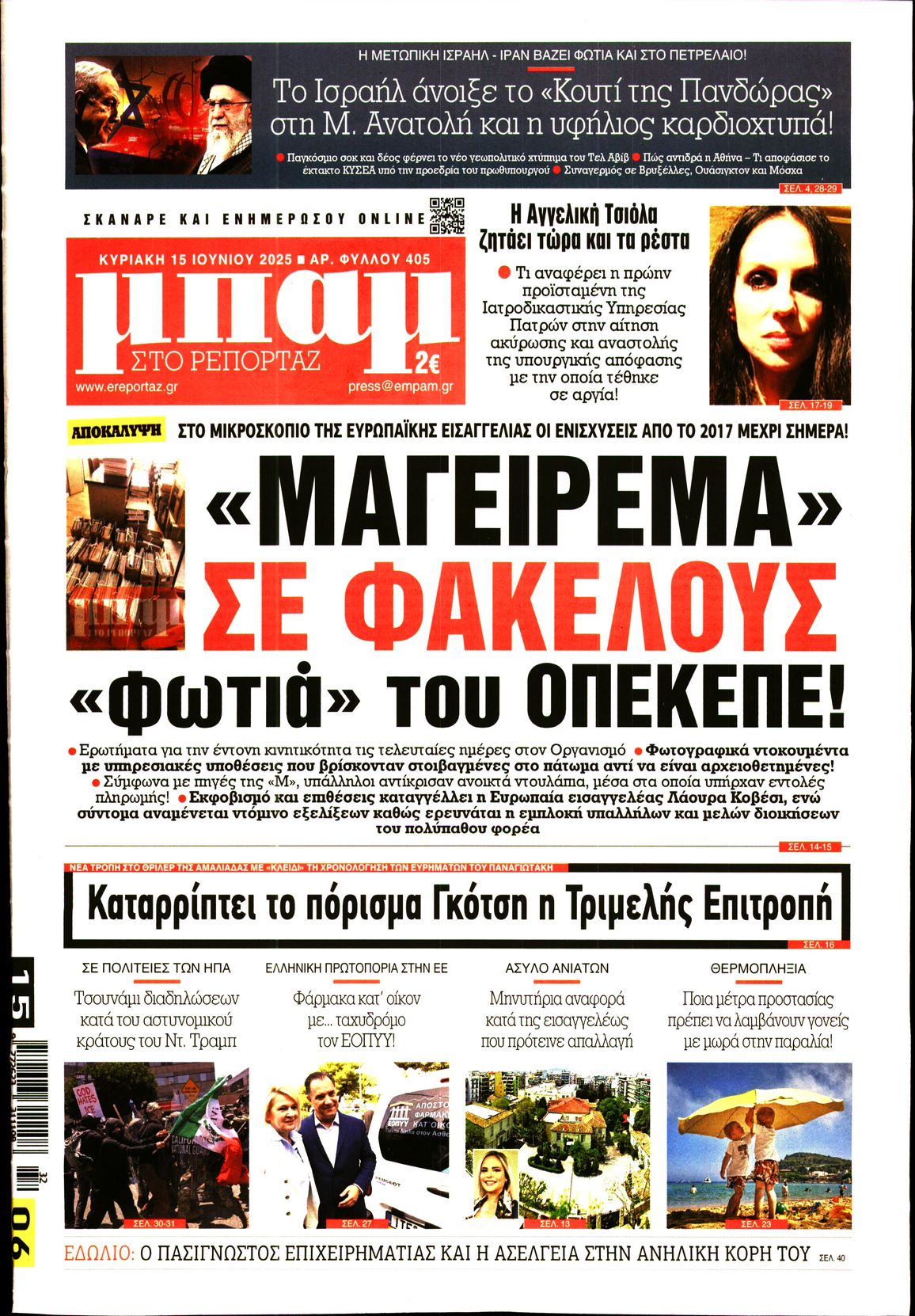 newspaper