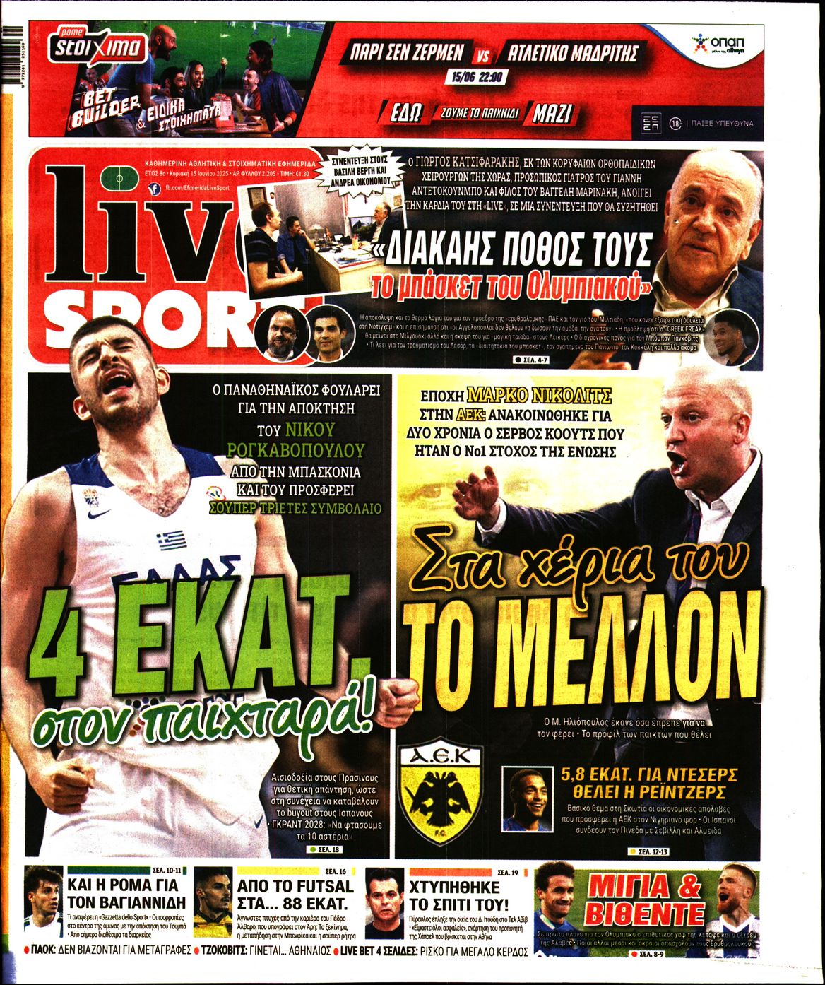 Εξώφυλο εφημερίδας LIVE SPORT 2025-06-15