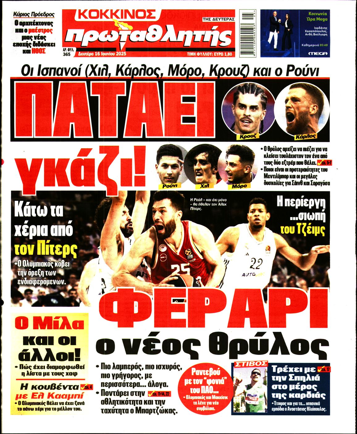 Εξώφυλο εφημερίδας ΠΡΩΤΑΘΛΗΤΗΣ 2025-06-16