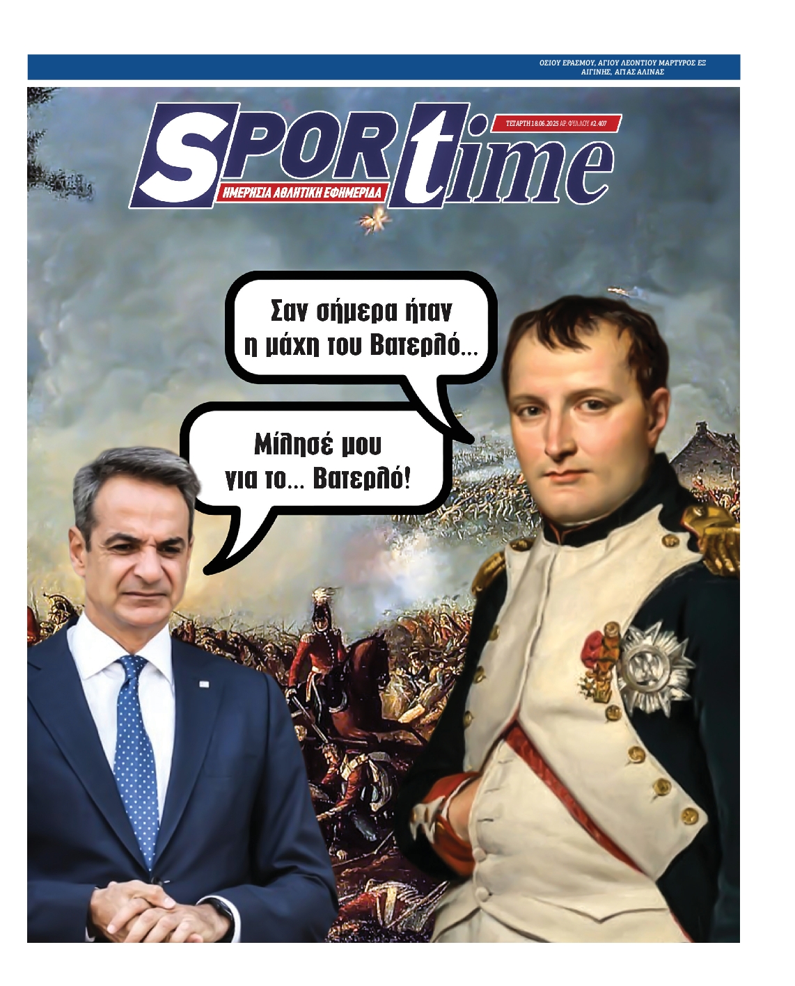 Εξώφυλο εφημερίδας SPORTIME 2025-06-18