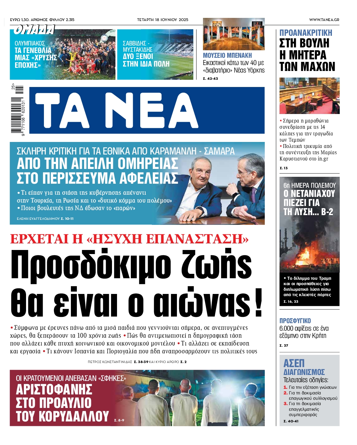 newspaper