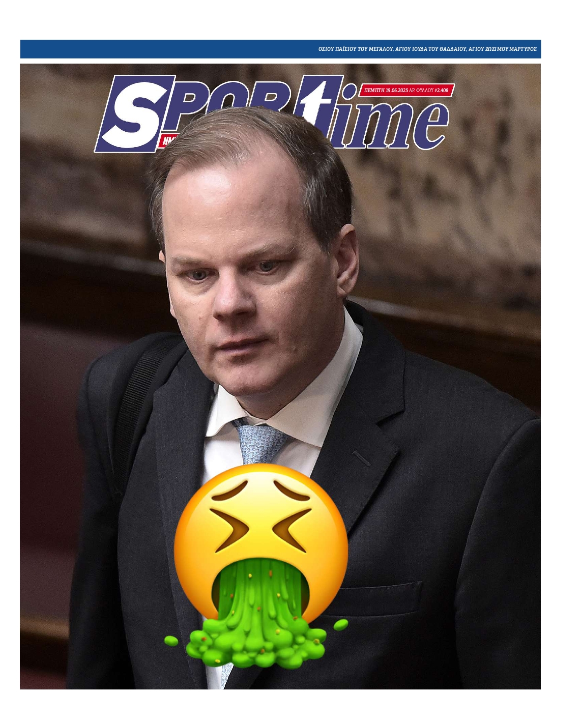 Εξώφυλο εφημερίδας SPORTIME 2025-06-19