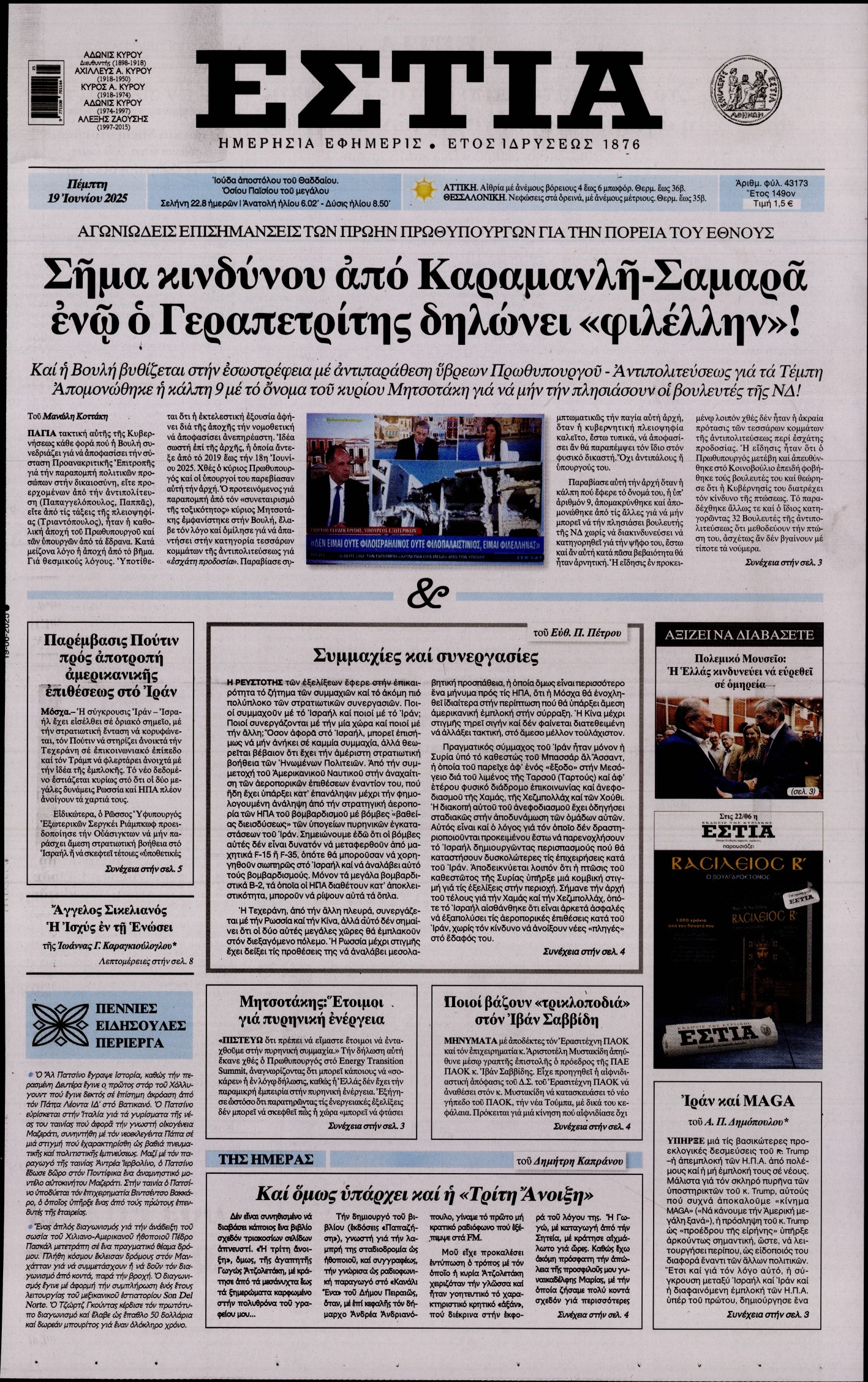 newspaper