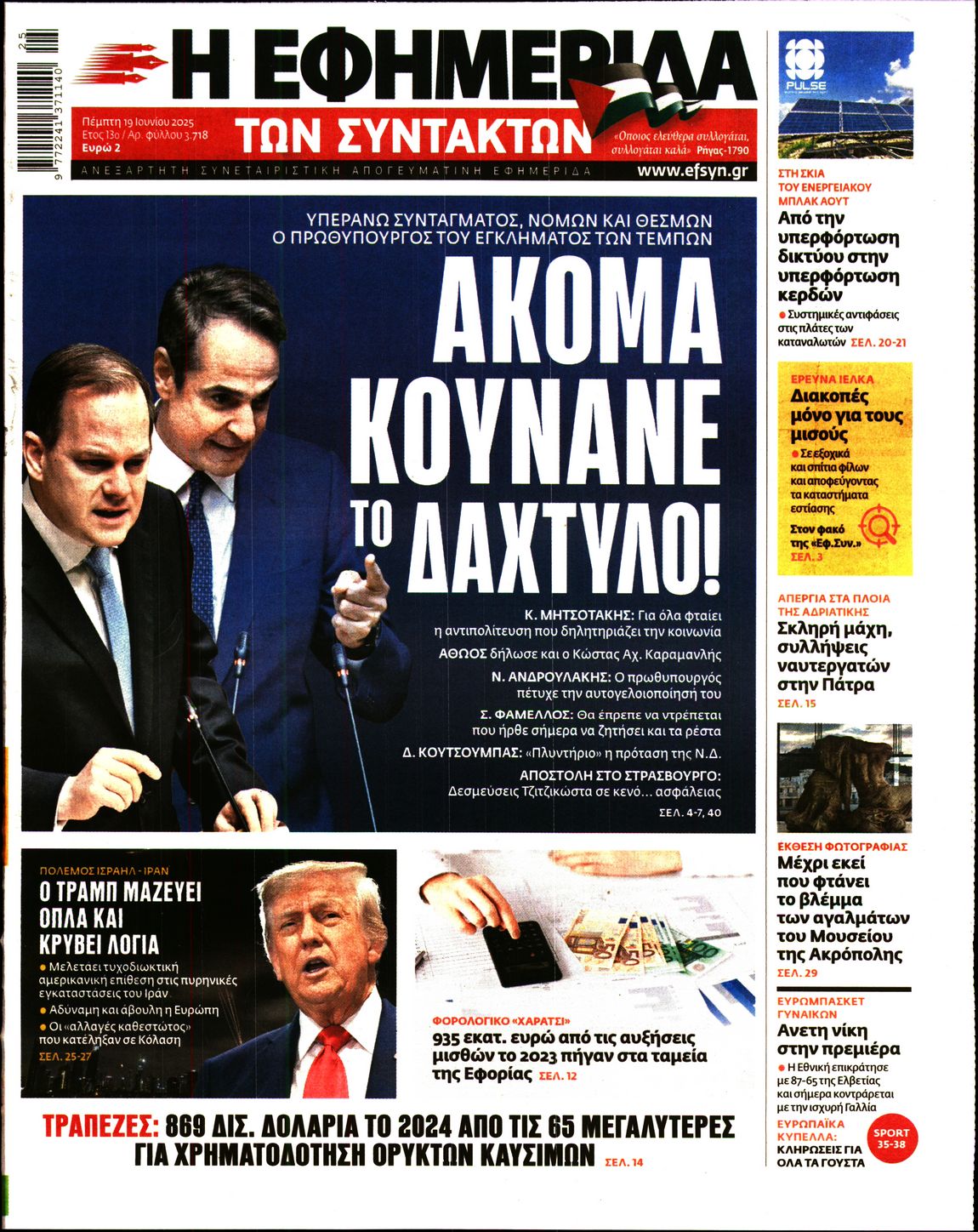 newspaper