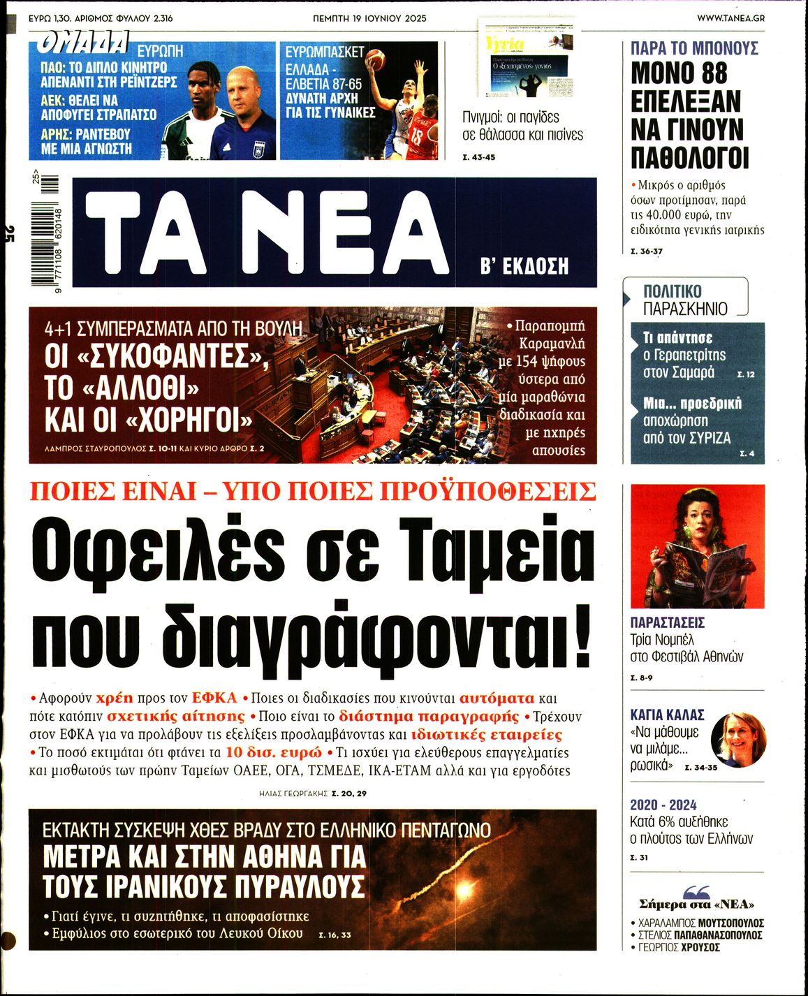 newspaper