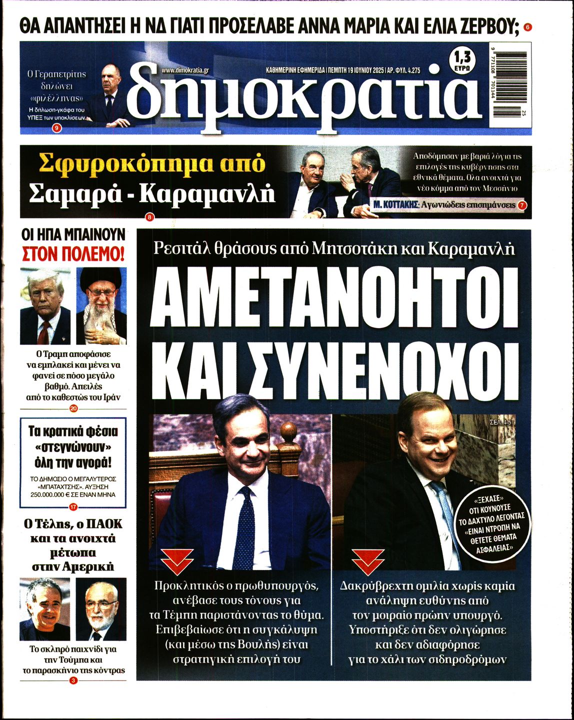 newspaper