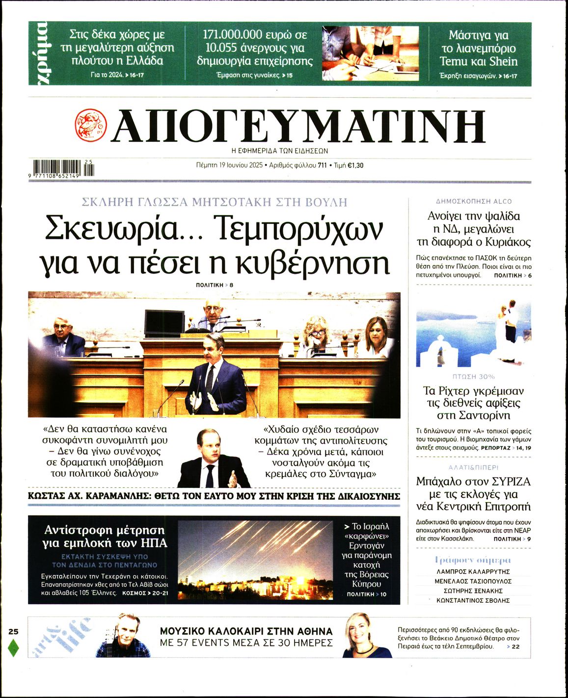 newspaper
