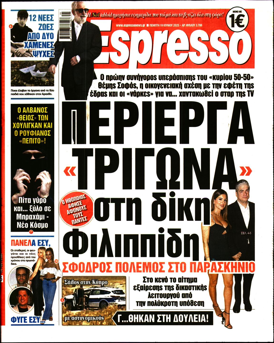 Εξώφυλο εφημερίδας ESPRESSO 2025-06-19
