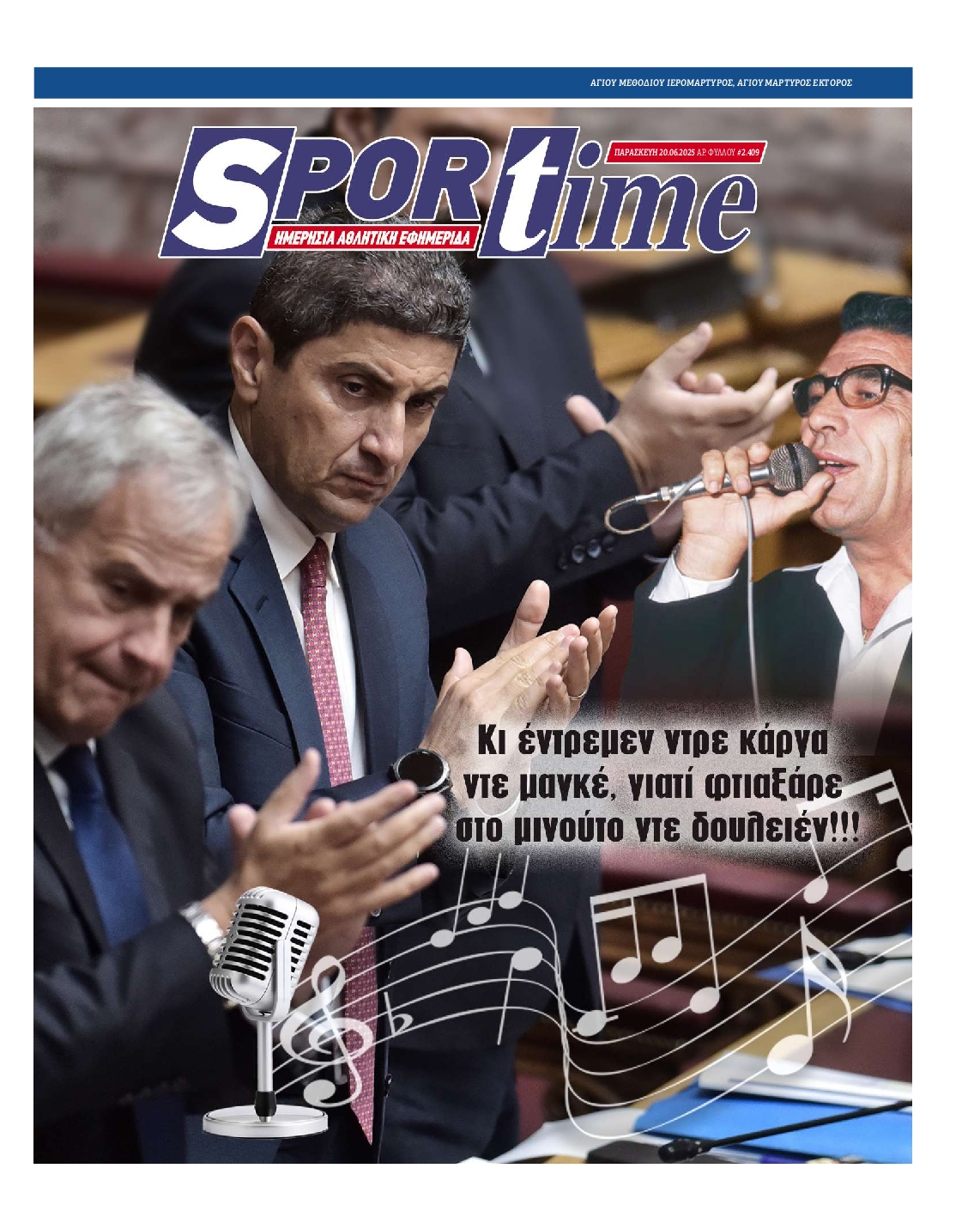 Εξώφυλο εφημερίδας SPORTIME 2025-06-20