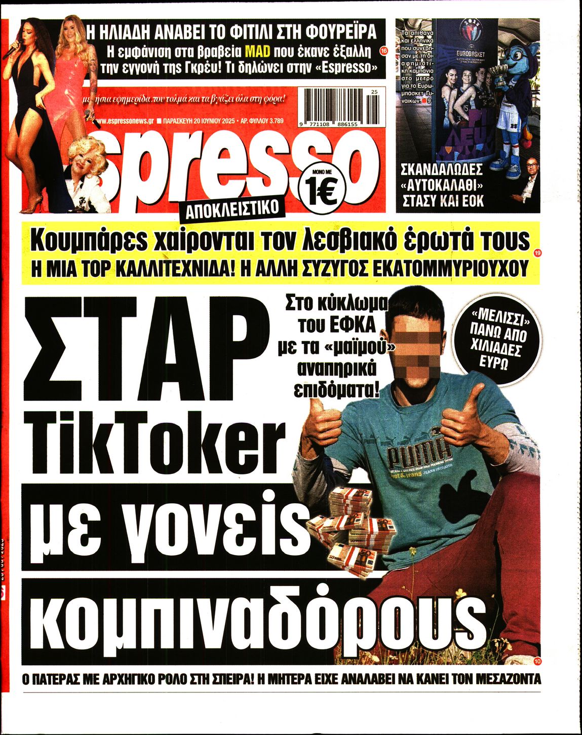 Εξώφυλο εφημερίδας ESPRESSO 2025-06-20