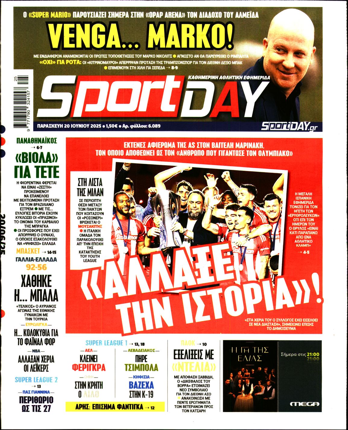 Εξώφυλο εφημερίδας SPORTDAY 2025-06-20