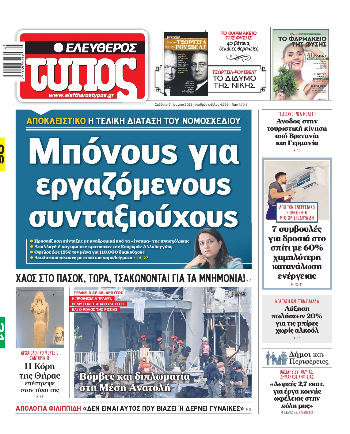 newspaper