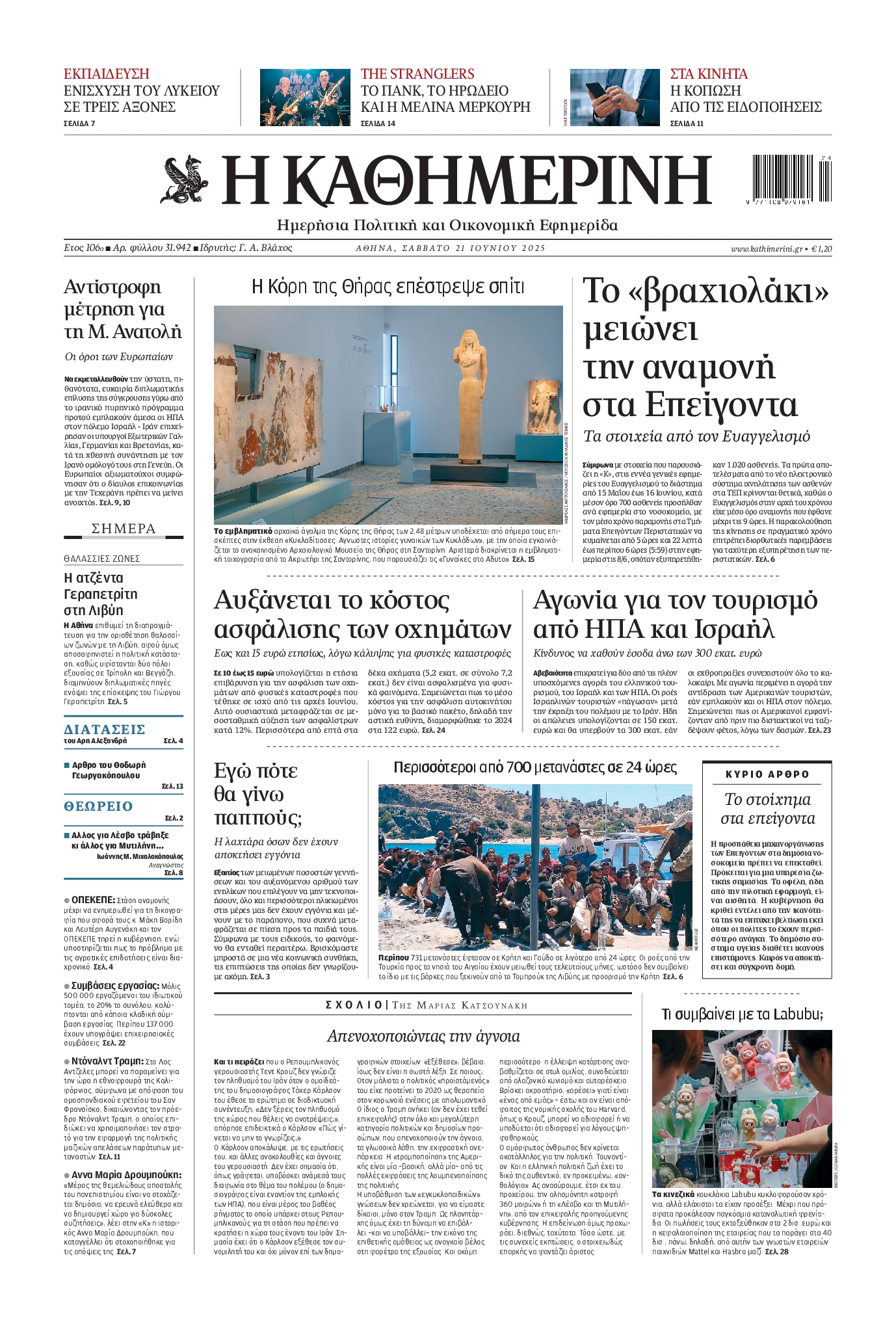 newspaper