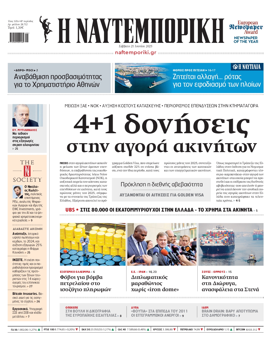 newspaper