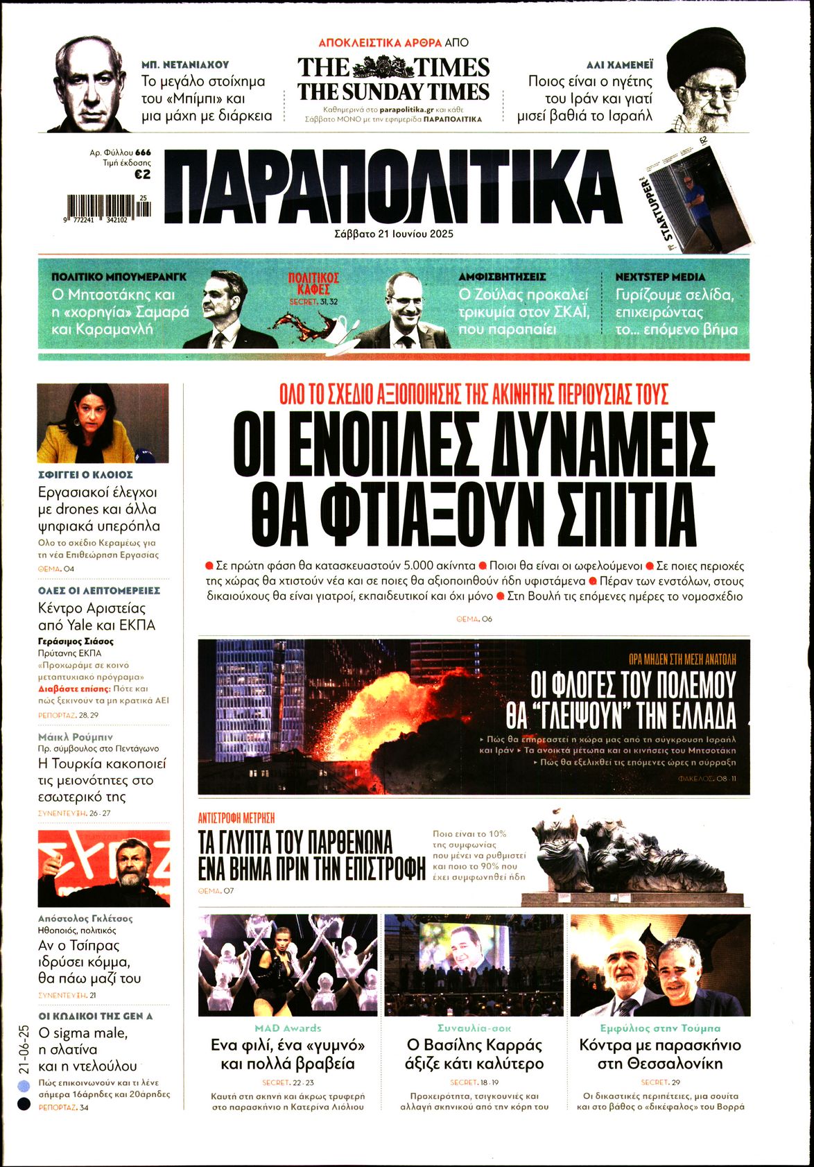 newspaper