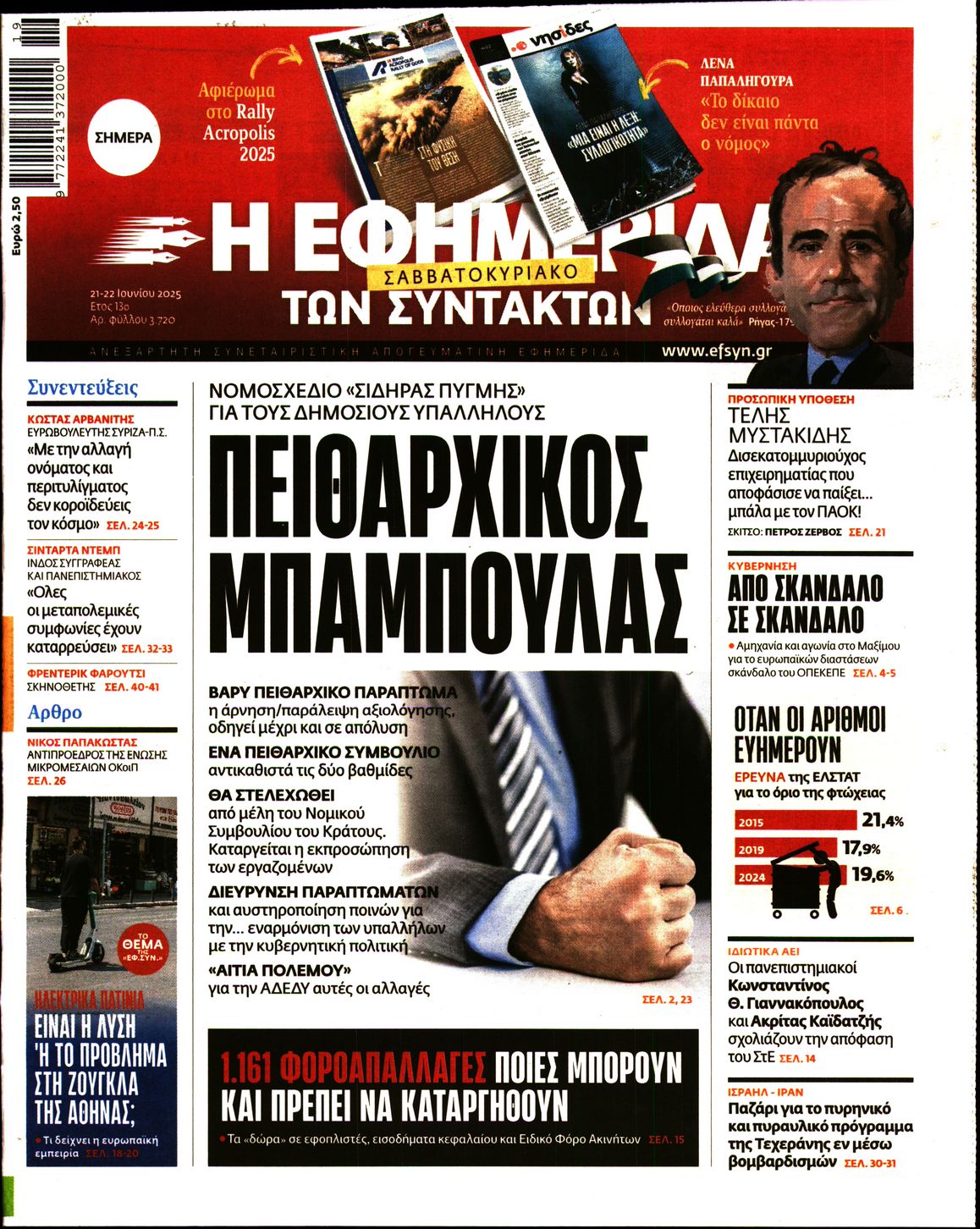 newspaper