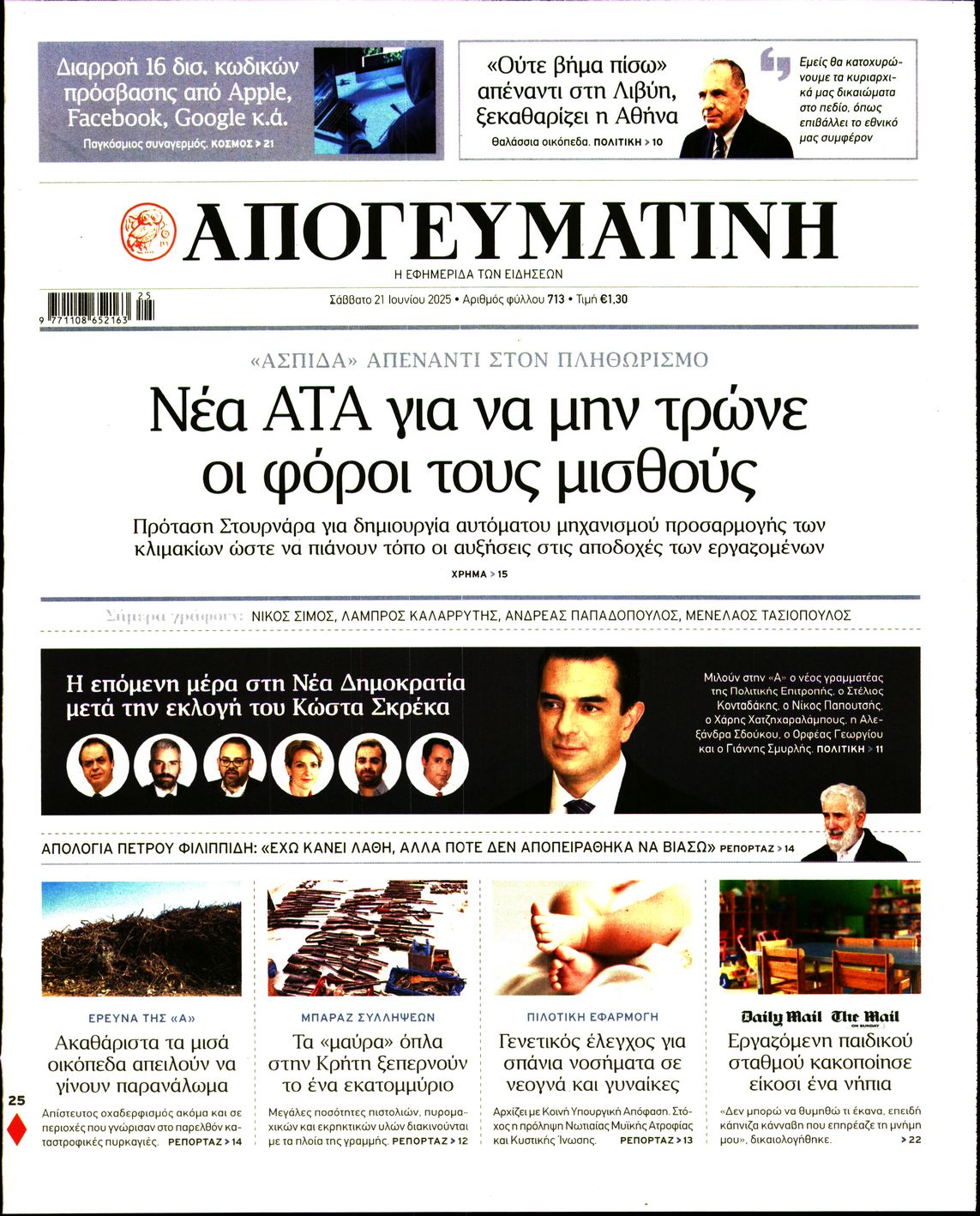 newspaper