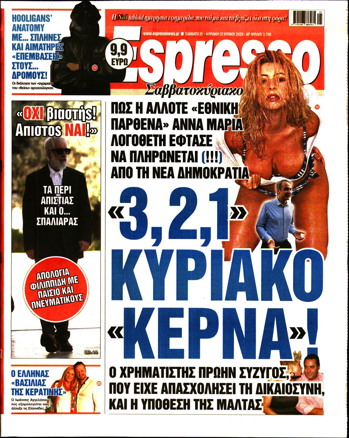 Εξώφυλο εφημερίδας ESPRESSO 2025-06-21