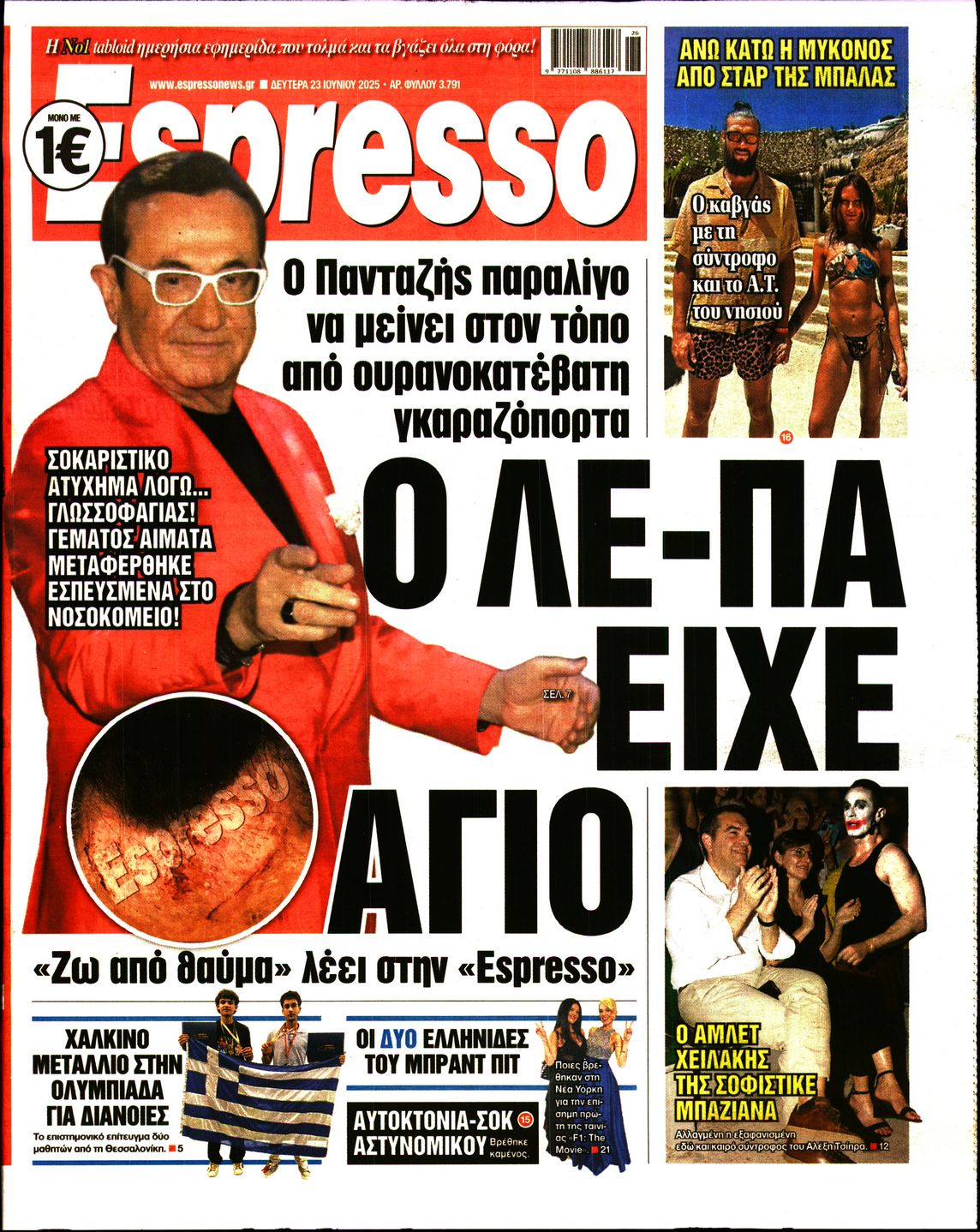 Εξώφυλο εφημερίδας ESPRESSO 2025-06-23