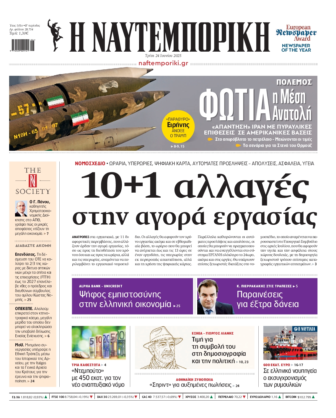 newspaper