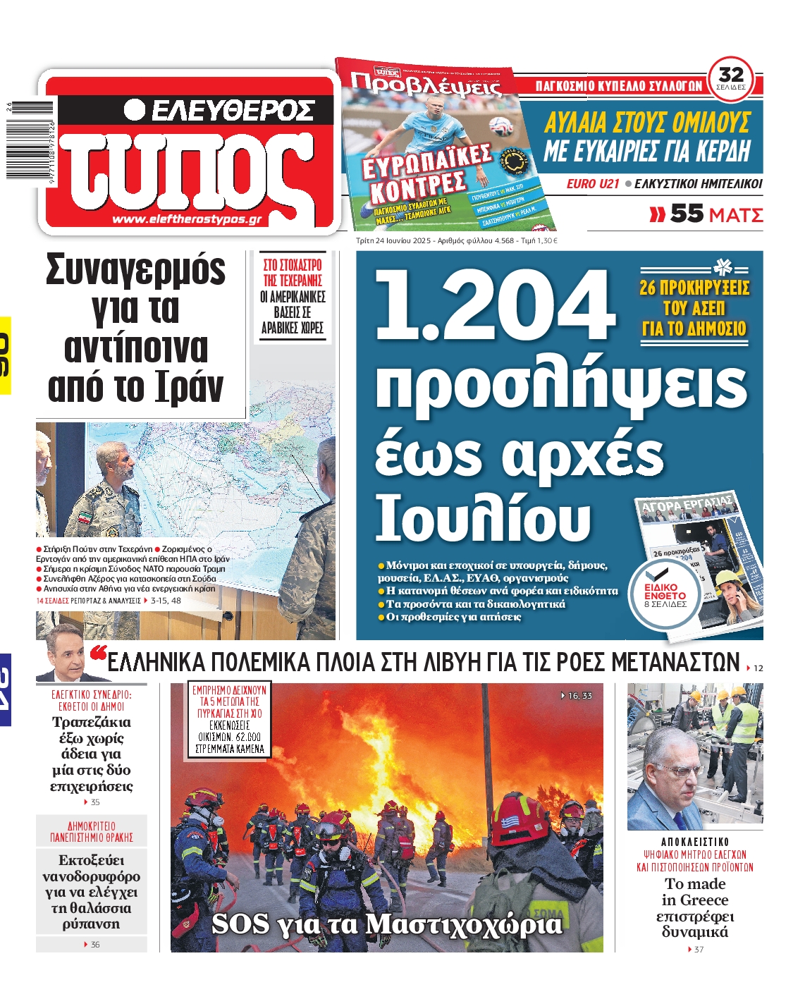 newspaper