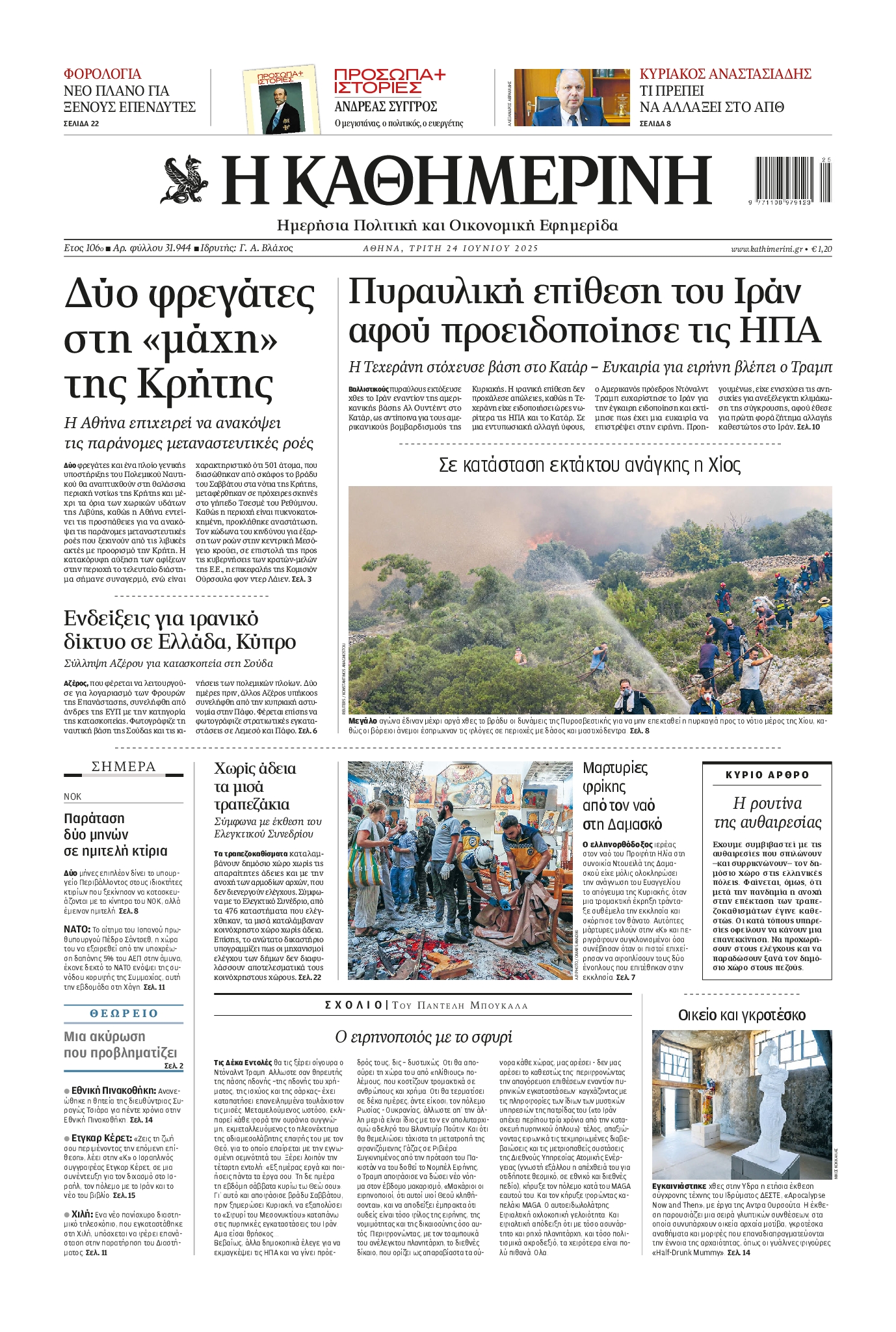 newspaper