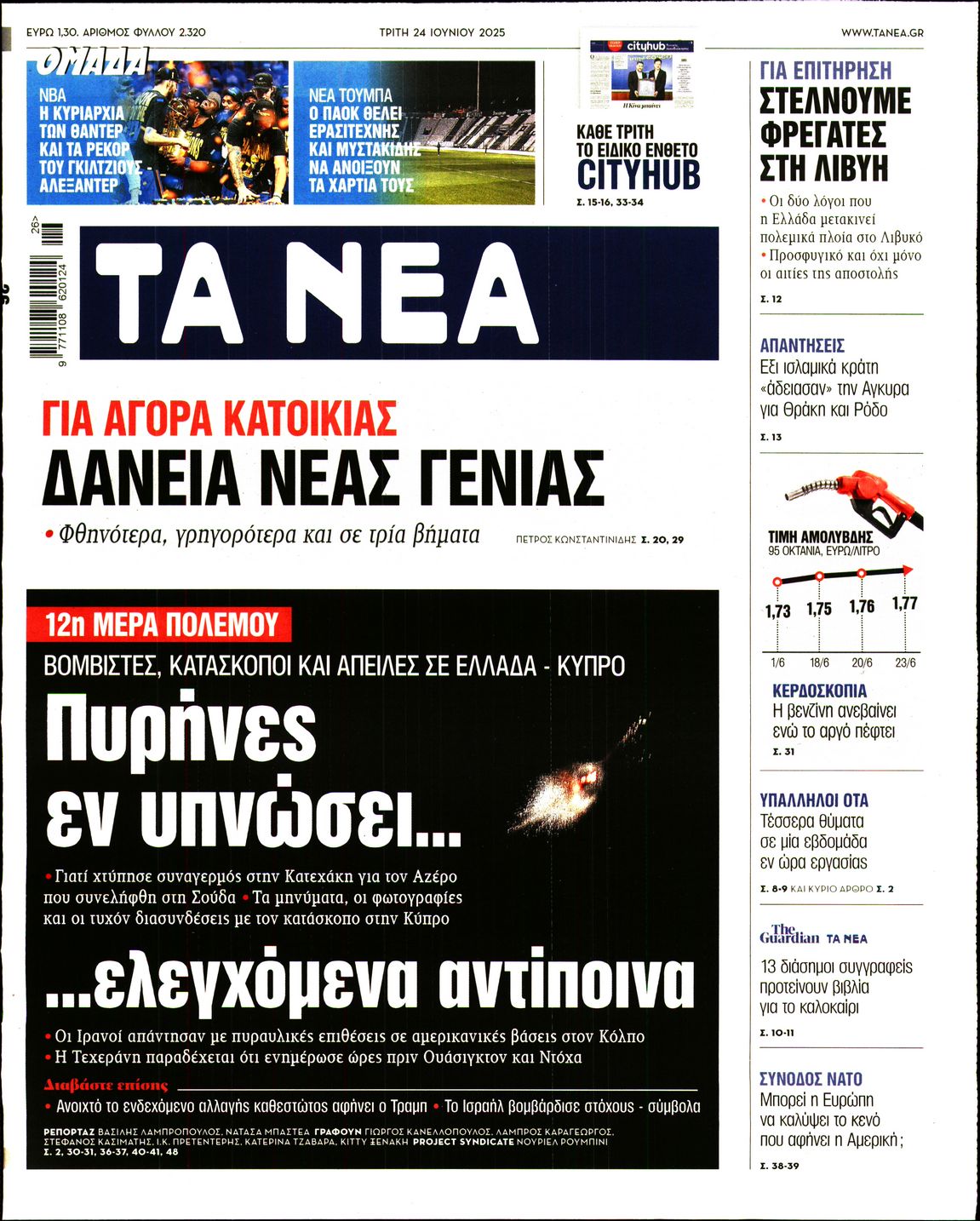 newspaper