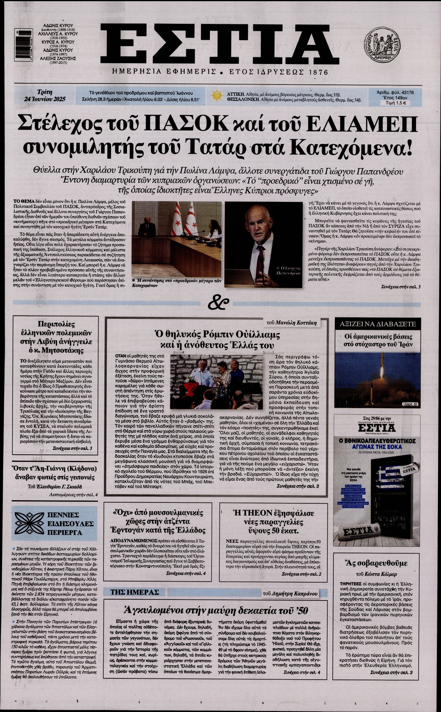 newspaper